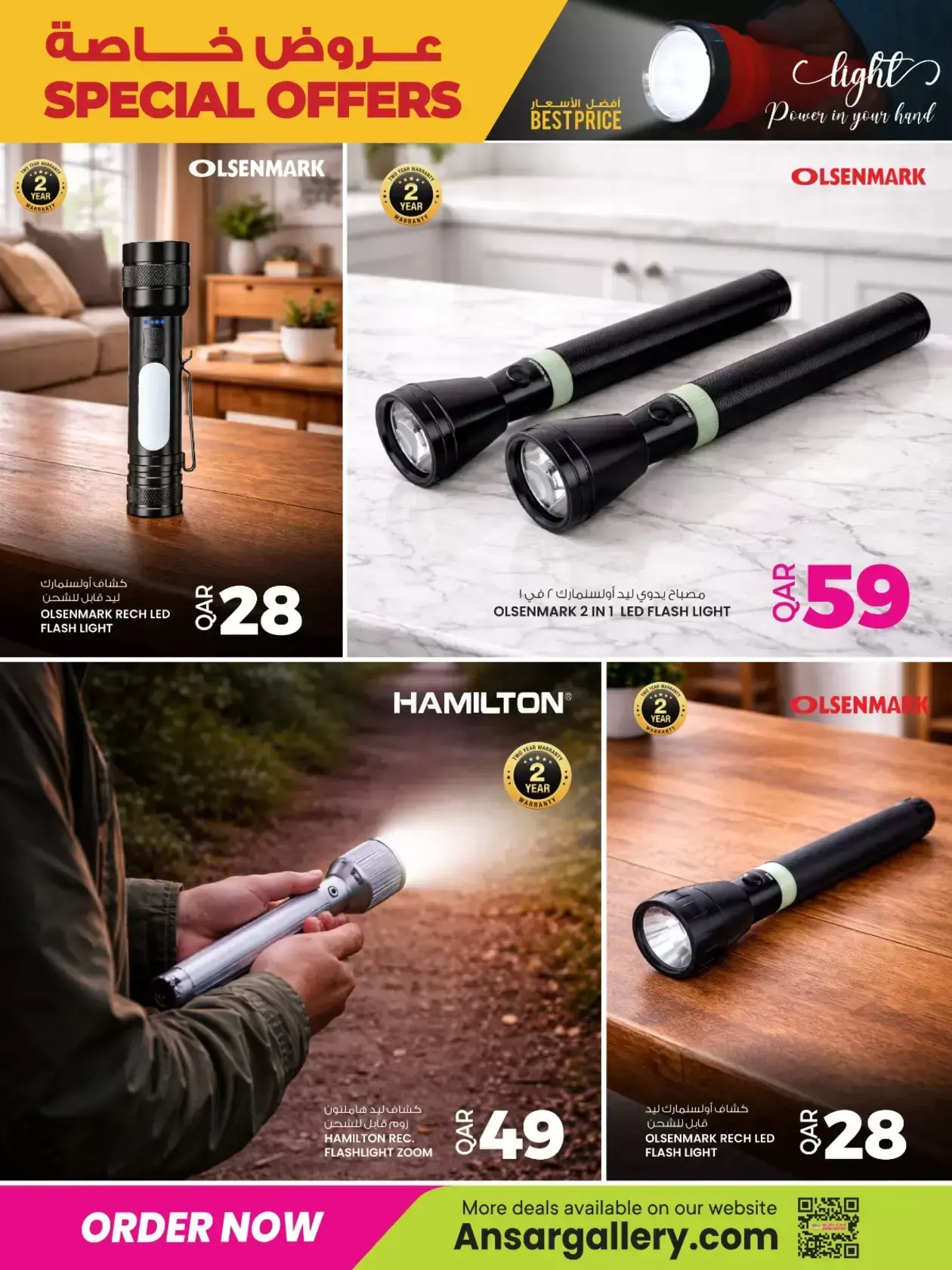 عروض أنصار جاليرى قطر من ١ حتى ١٥ أبريل ٢٠٢٦ عروض خاصة