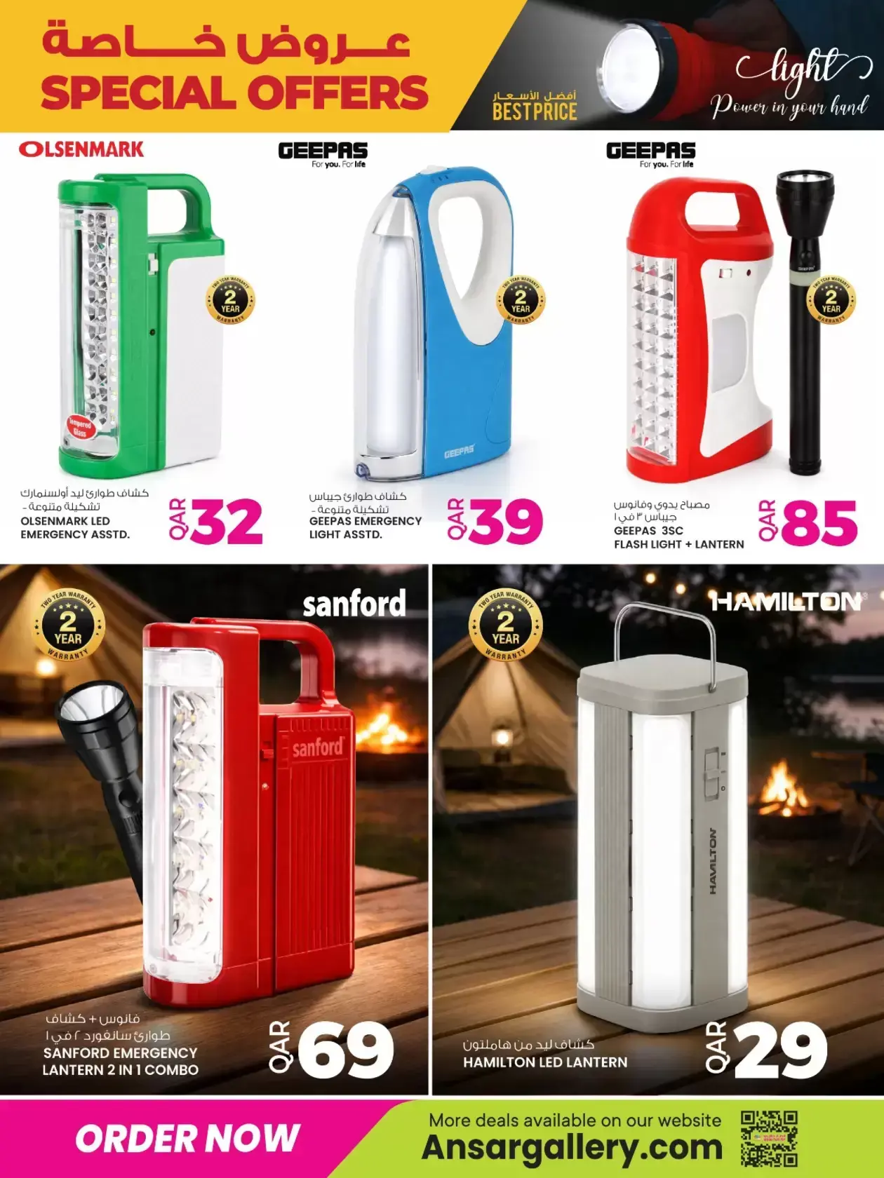 عروض أنصار جاليرى قطر من ١ حتى ١٥ أبريل ٢٠٢٦ عروض خاصة