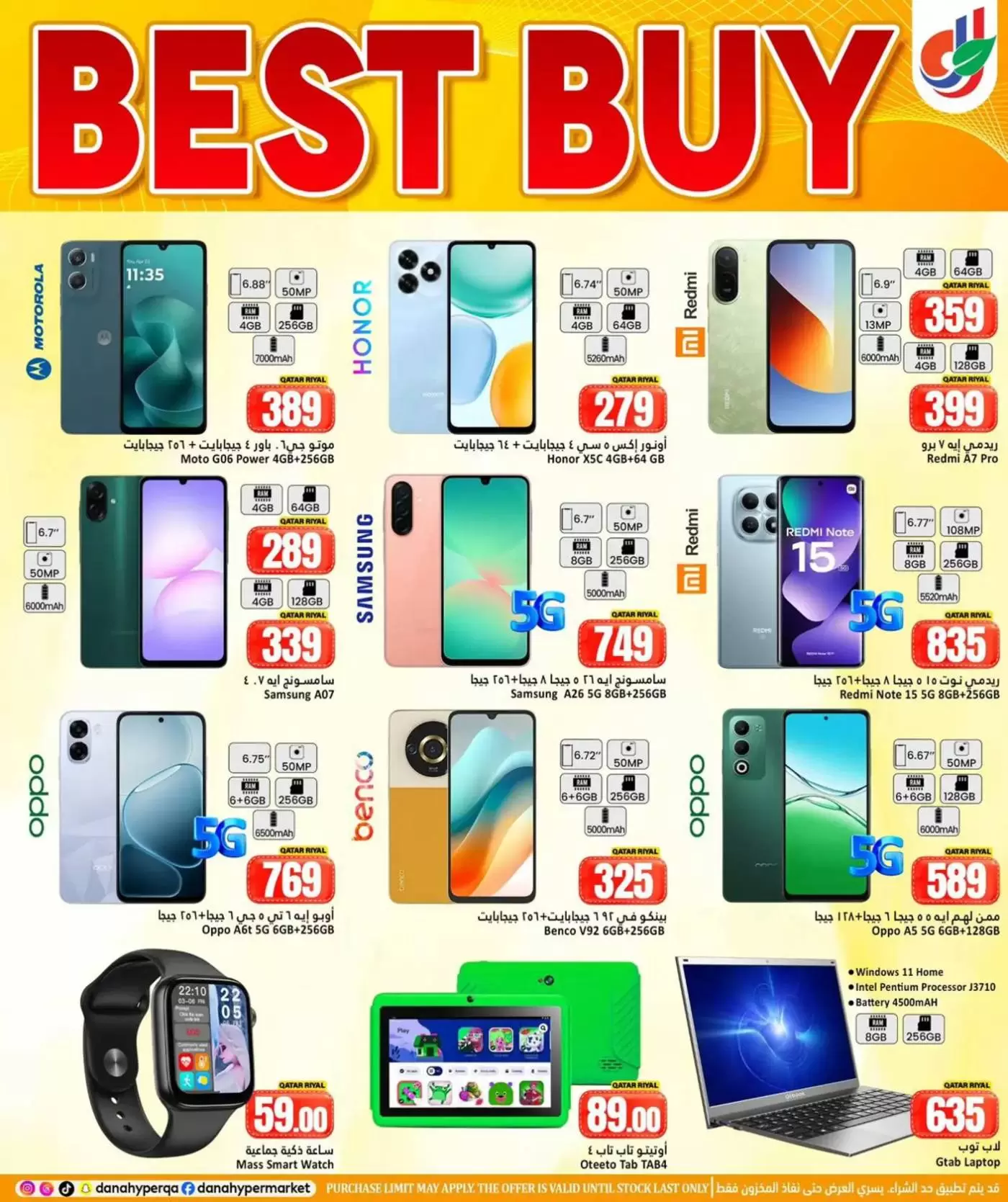 عروض دانة هايبر ماركت قطر من ١ حتى ٤ أبريل ٢٠٢٦ عروض 5 ,10 ,15 ,20 ,25 30 ريال قطري