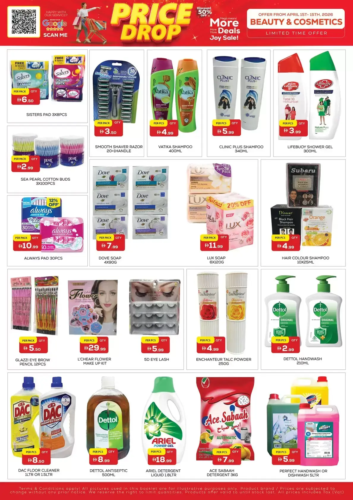 عروض نايت تو نايت الإمارات من ١ حتى ١٥ أبريل ٢٠٢٦ إنخفاض الأسعار