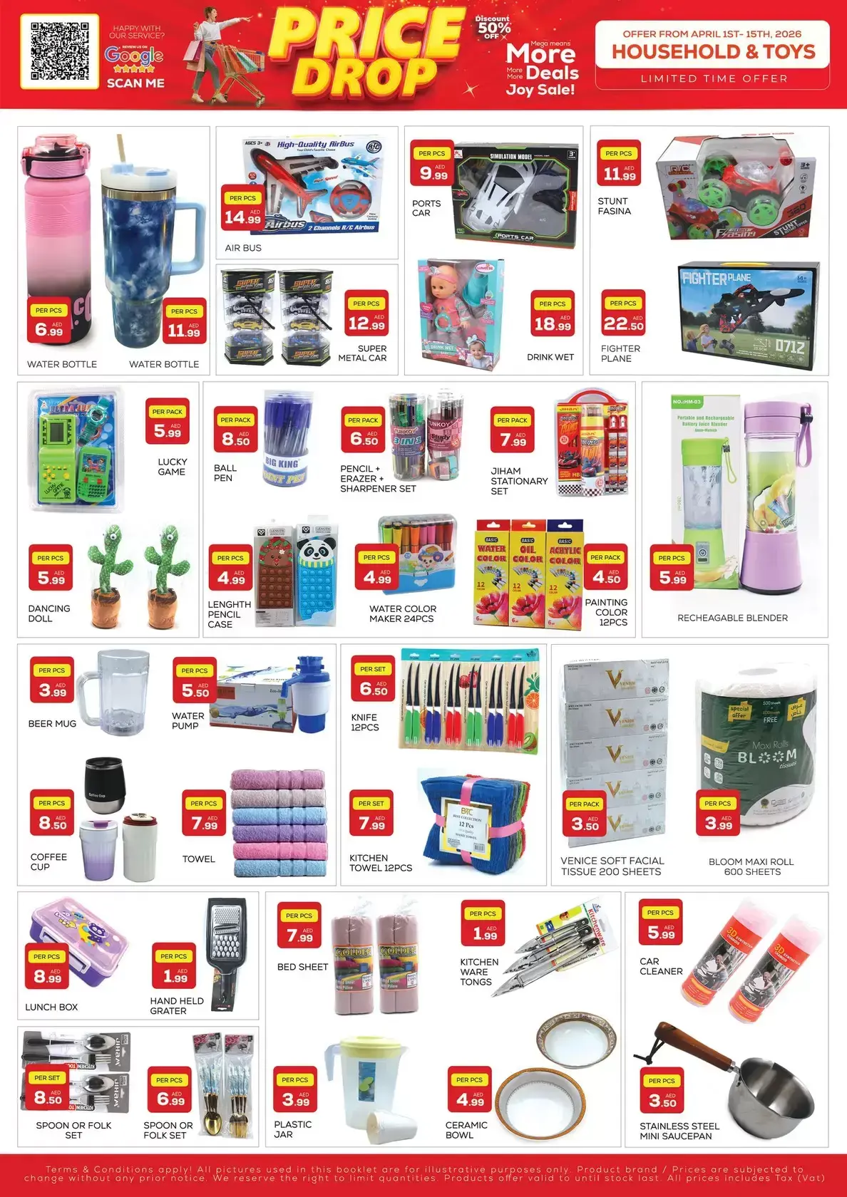 عروض نايت تو نايت الإمارات من ١ حتى ١٥ أبريل ٢٠٢٦ إنخفاض الأسعار