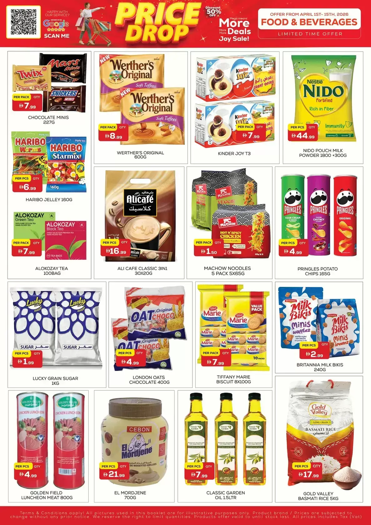 عروض نايت تو نايت الإمارات من ١ حتى ١٥ أبريل ٢٠٢٦ إنخفاض الأسعار