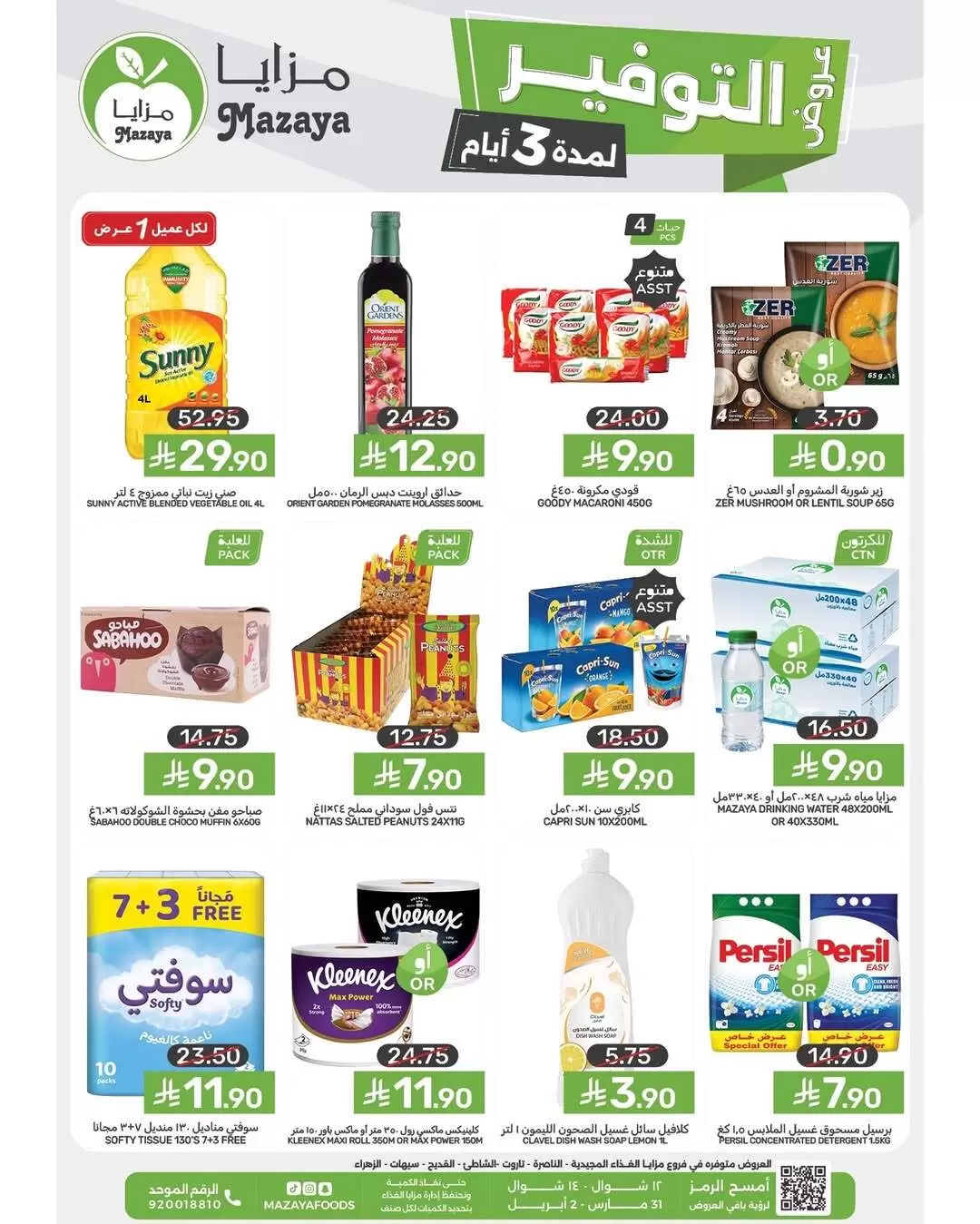 Mazaya Foods Saudi Arabia offers from 31 March to 2 April 2026 Saving Deals - Mazaya Foods - Saudi Arabia - 31 March 2026 – 2 April 2026 - Page 1