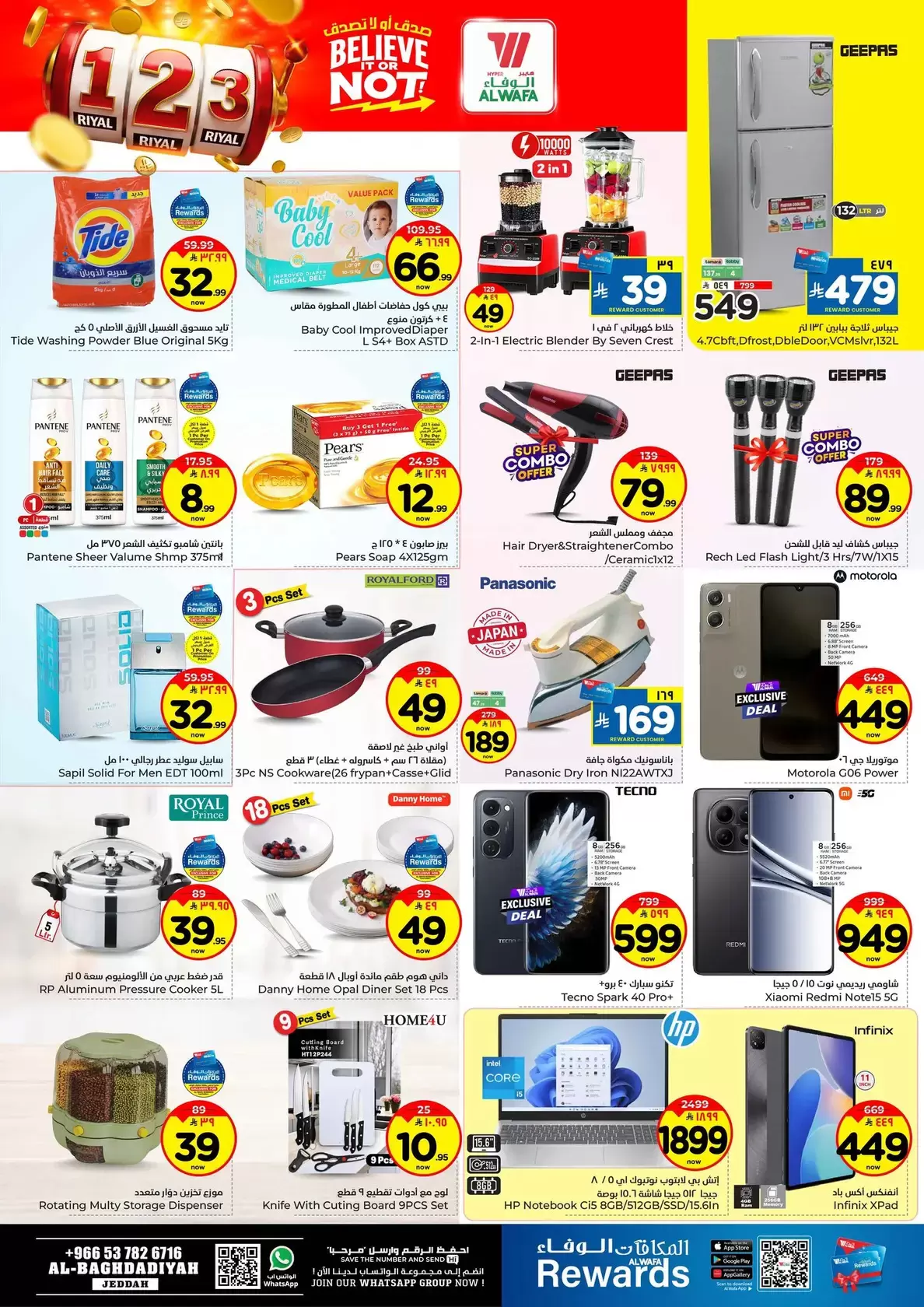 Al Wafa Hypermarket offers in Al-Baghdadiyah from 1 to 4 April 2026 SAR 1,2,3 Offers