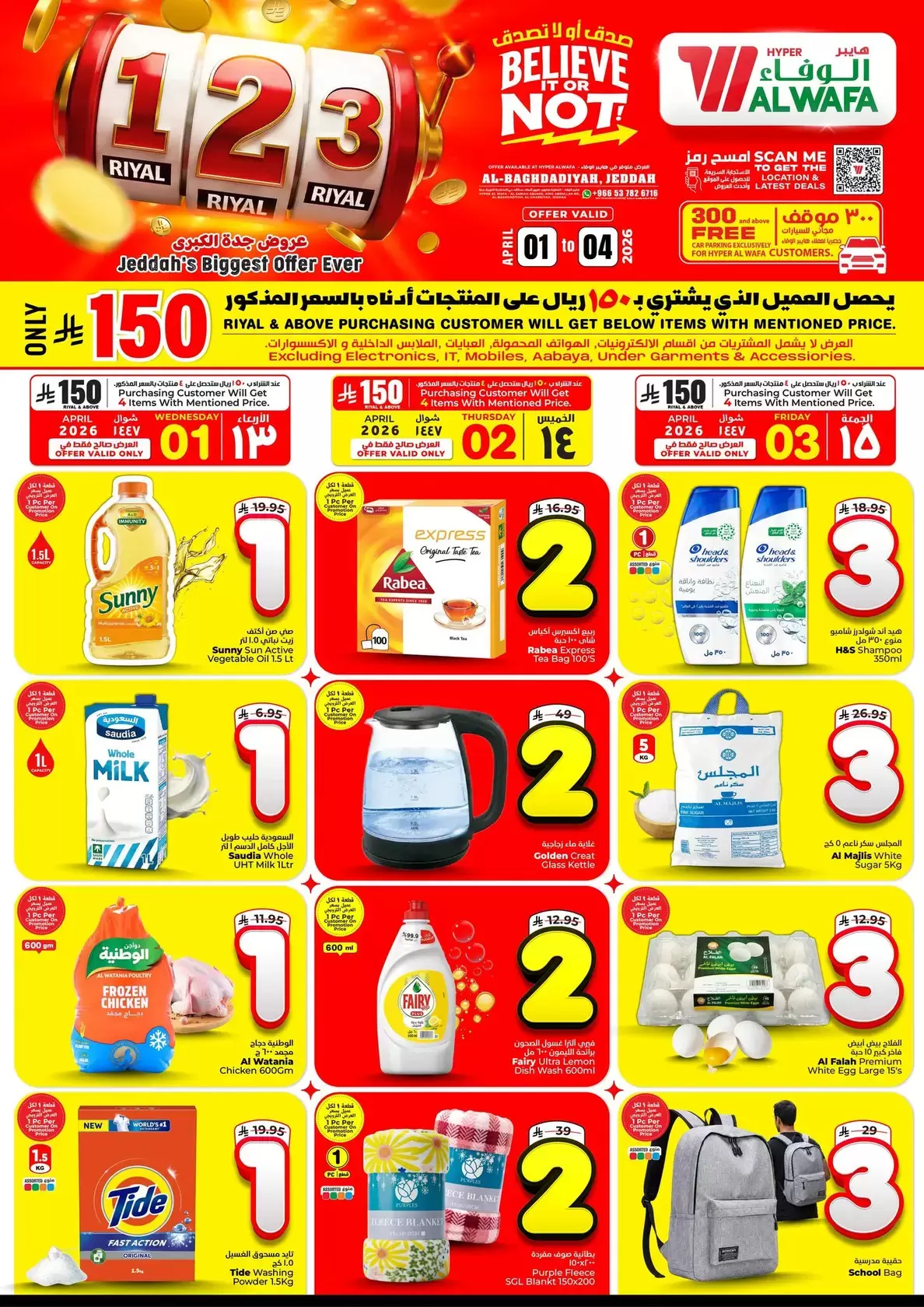 Ofertas de Hipermercado Al Wafa Al-Baghdadiyah de 1 a 4 abril 2026 SAR 1,2,3 Ofertas - Página 1