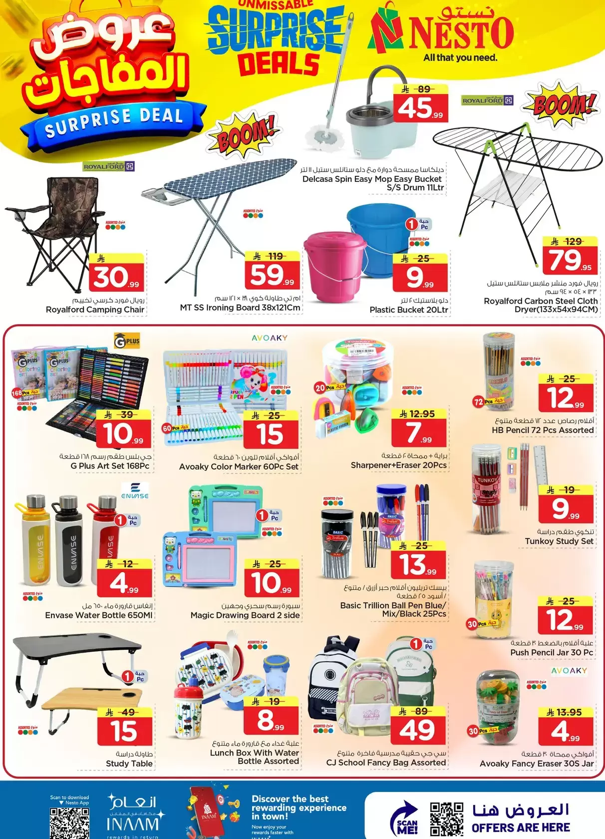 Nesto Hypermarkets offers in Dammam, Khobar, Jubail, Aldbab from 1 to 7 April 2026 Surprise Deal