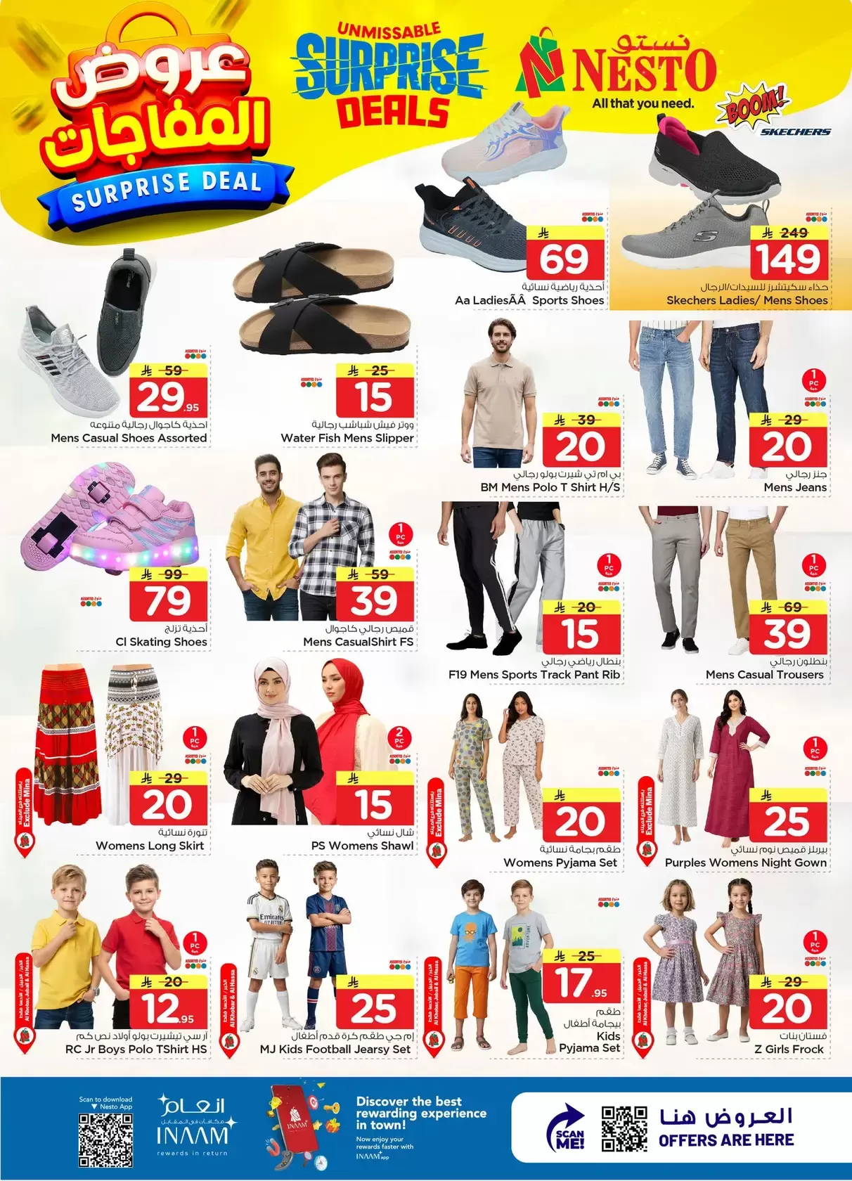 Nesto Hypermarkets offers in Dammam, Khobar, Jubail, Aldbab from 1 to 7 April 2026 Surprise Deal