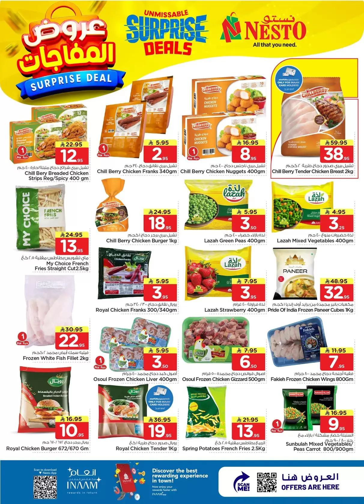 Nesto Hypermarkets offers in Dammam, Khobar, Jubail, Aldbab from 1 to 7 April 2026 Surprise Deal