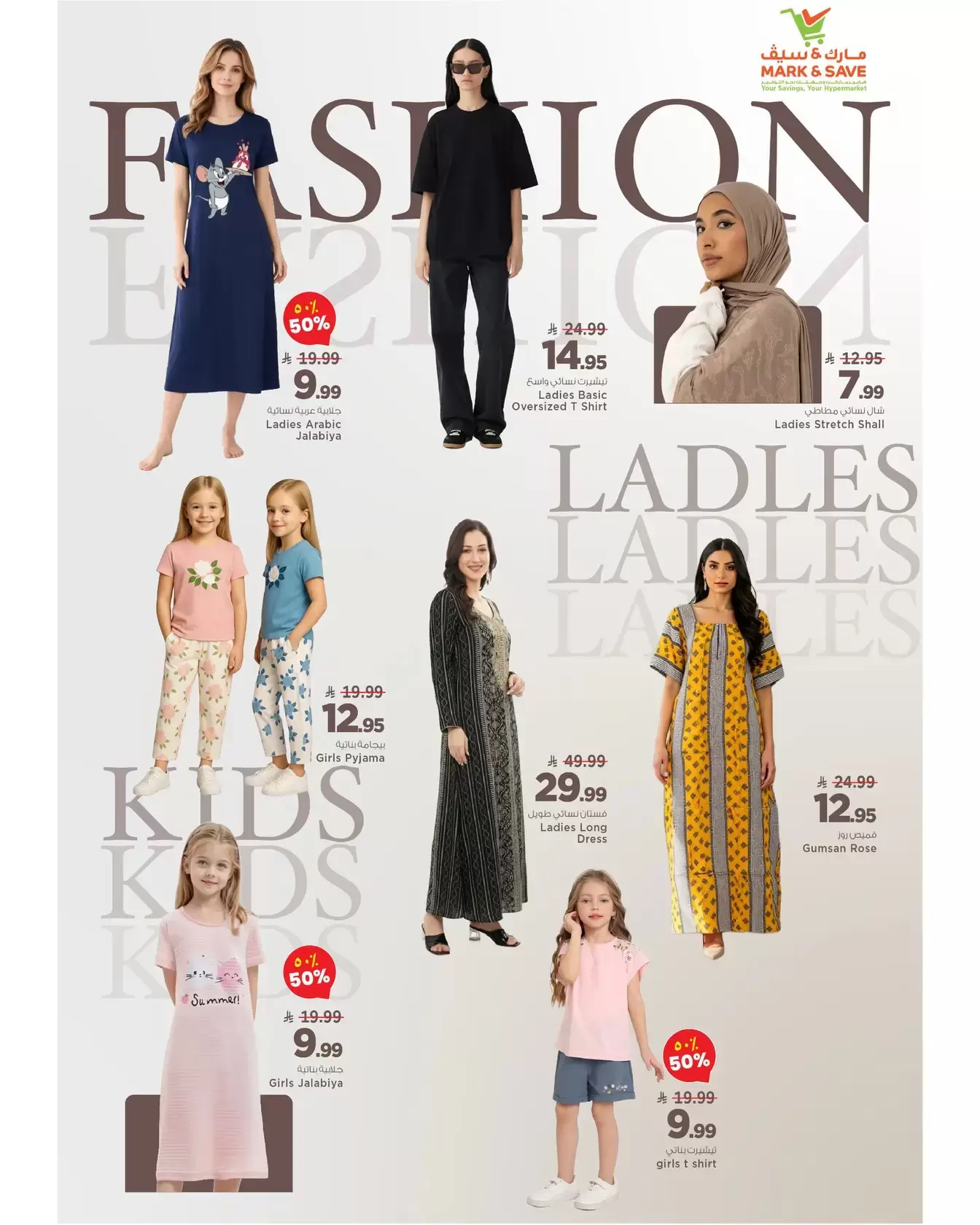 Mark & Save offers in HASSA from 1 to 7 April 2026 Awesome April