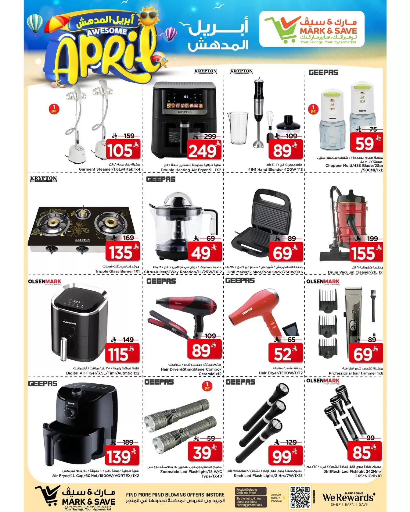 Mark & Save offers in HASSA from 1 to 7 April 2026 Awesome April