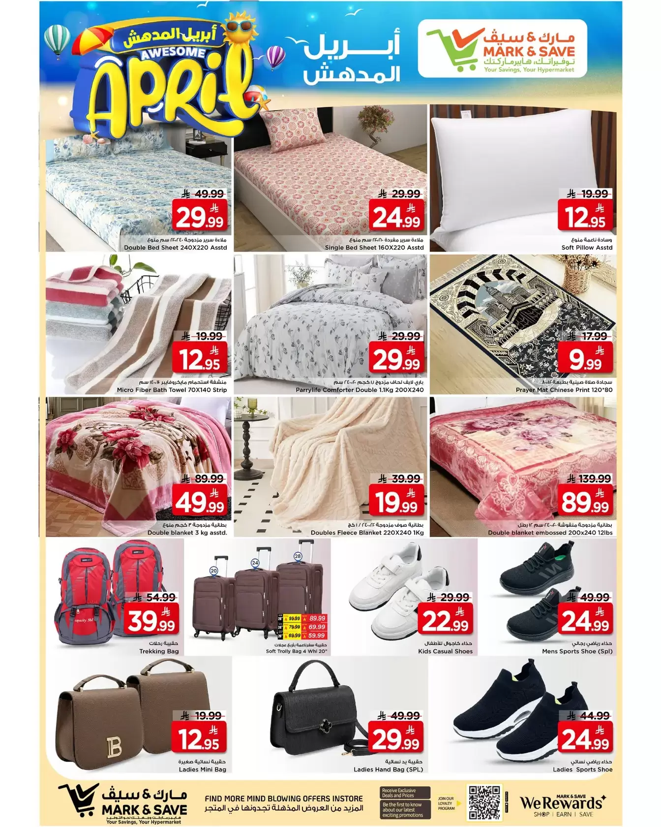 Mark & Save offers in HASSA from 1 to 7 April 2026 Awesome April