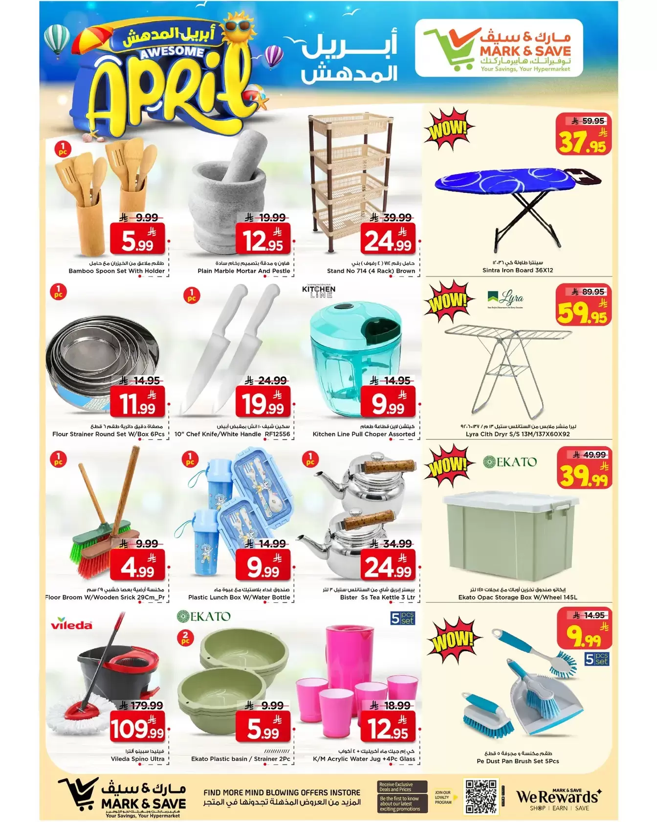 Mark & Save offers in HASSA from 1 to 7 April 2026 Awesome April