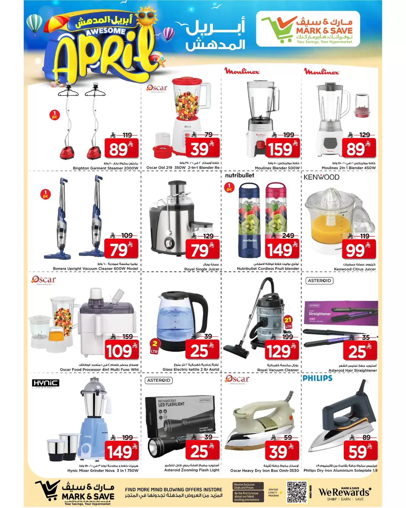 Mark & Save offers in HASSA from 1 to 7 April 2026 Awesome April