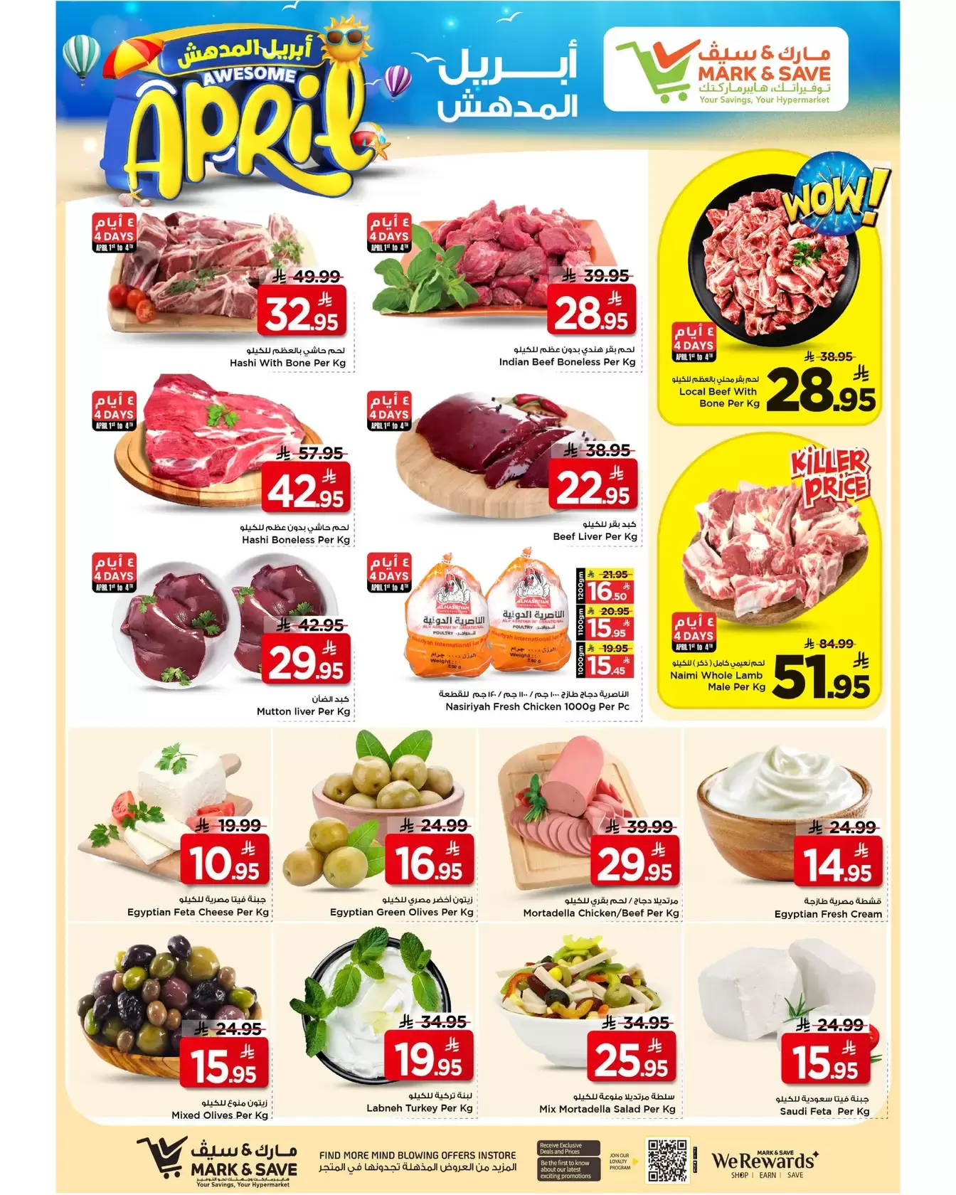 Mark & Save offers in HASSA from 1 to 7 April 2026 Awesome April