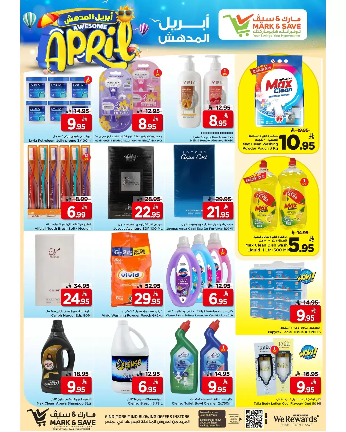 Mark & Save offers in HASSA from 1 to 7 April 2026 Awesome April