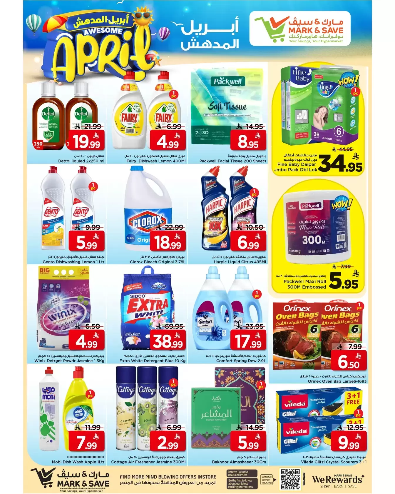 Mark & Save offers in HASSA from 1 to 7 April 2026 Awesome April