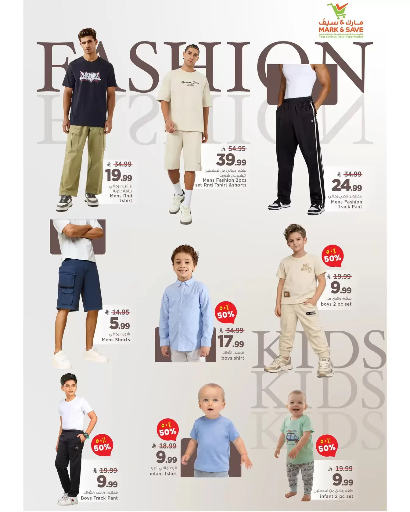 Mark & Save offers in HASSA from 1 to 7 April 2026 Awesome April