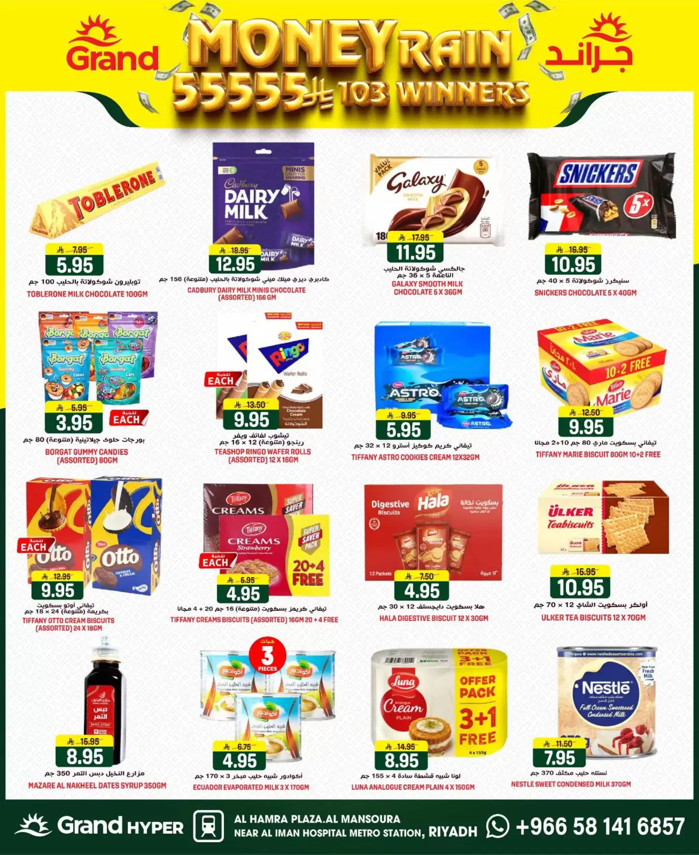 Grand Hypermarket offers in Al Mansoura from 1 to 7 April 2026 Money Rain