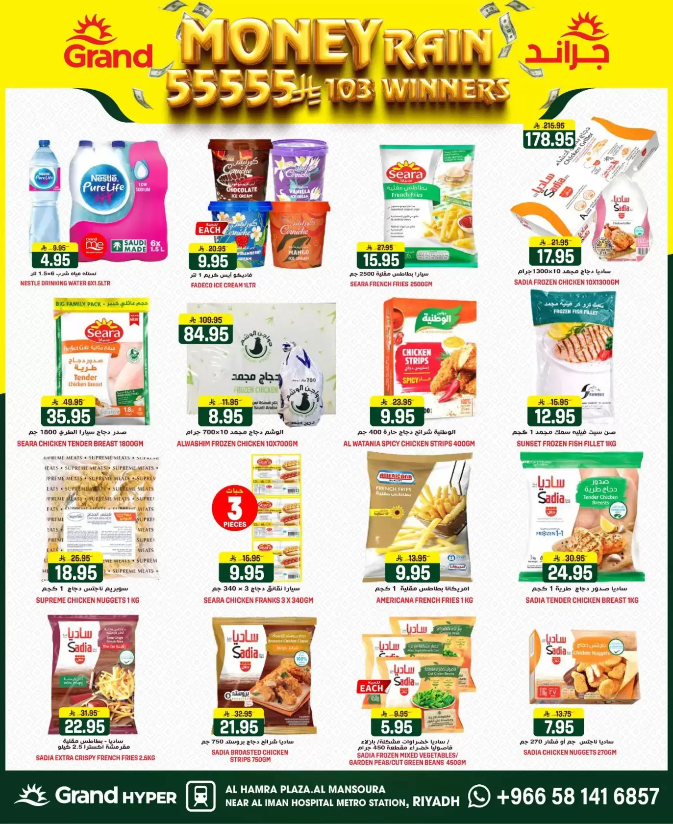 Grand Hypermarket offers in Al Mansoura from 1 to 7 April 2026 Money Rain