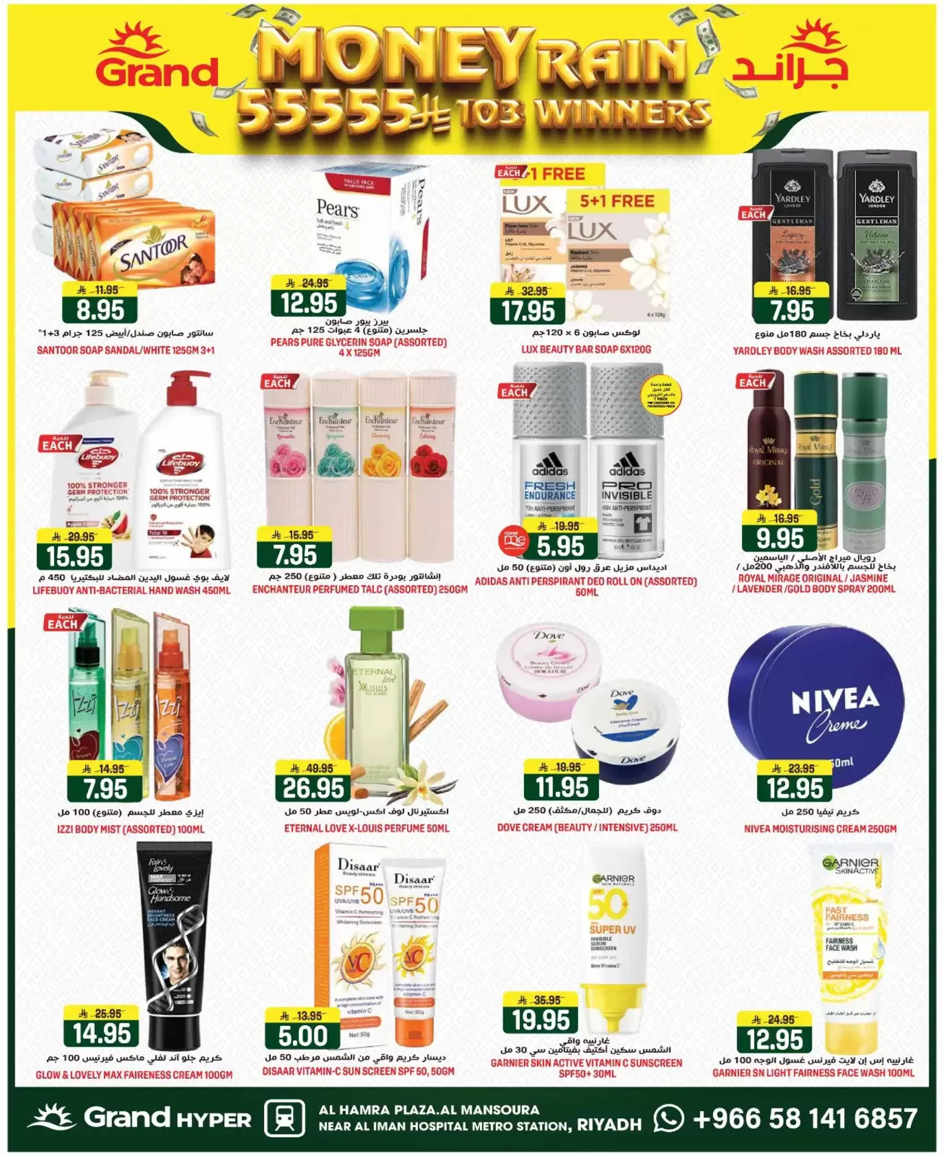 Grand Hypermarket offers in Al Mansoura from 1 to 7 April 2026 Money Rain