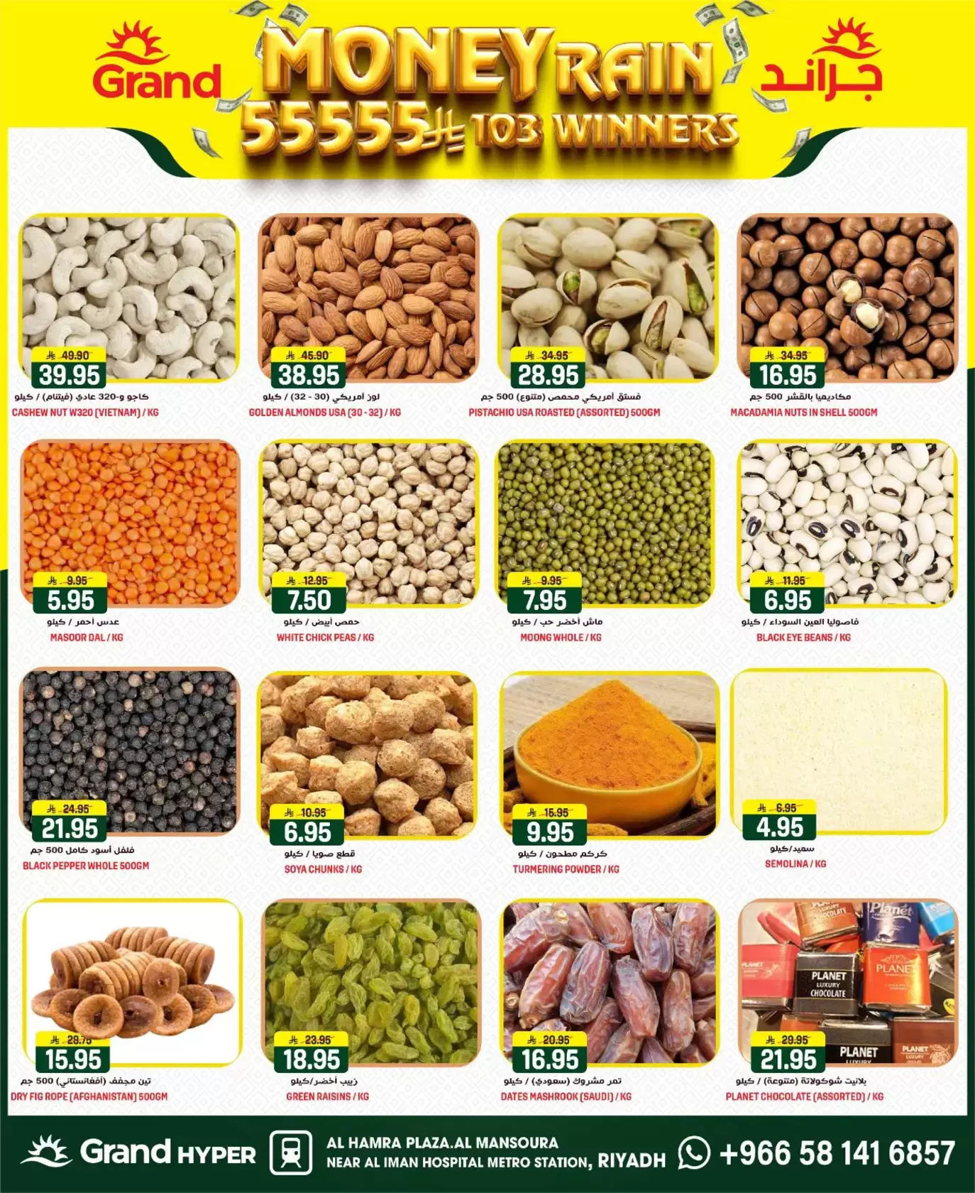 Grand Hypermarket offers in Al Mansoura from 1 to 7 April 2026 Money Rain