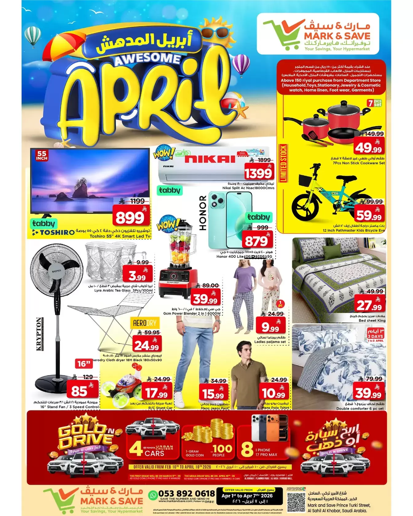 Grand Hypermarket offers in Khobar from 1 to 7 April 2026 Money Rain