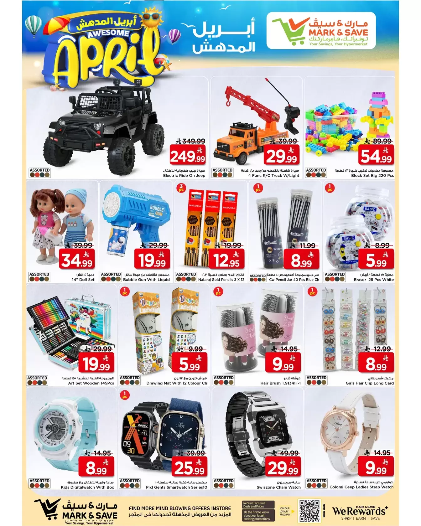 Grand Hypermarket offers in Khobar from 1 to 7 April 2026 Money Rain