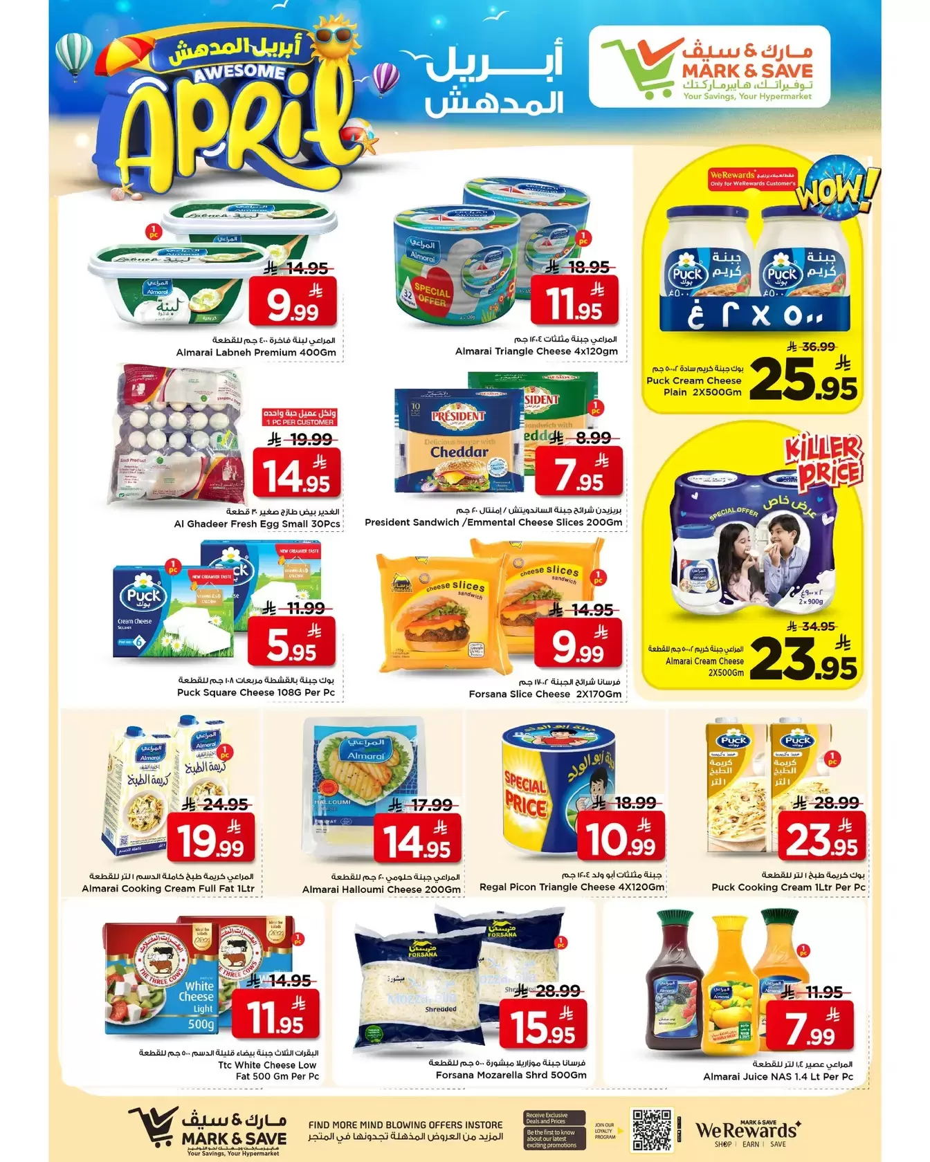 Grand Hypermarket offers in Khobar from 1 to 7 April 2026 Money Rain