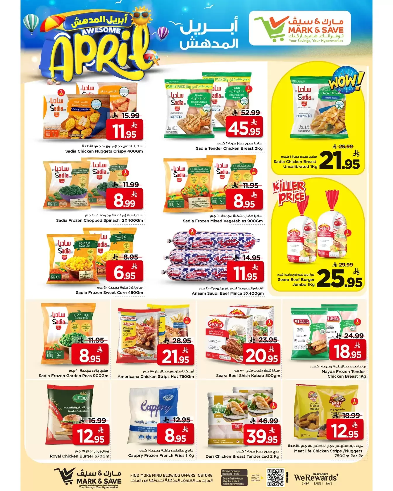 Grand Hypermarket offers in Khobar from 1 to 7 April 2026 Money Rain