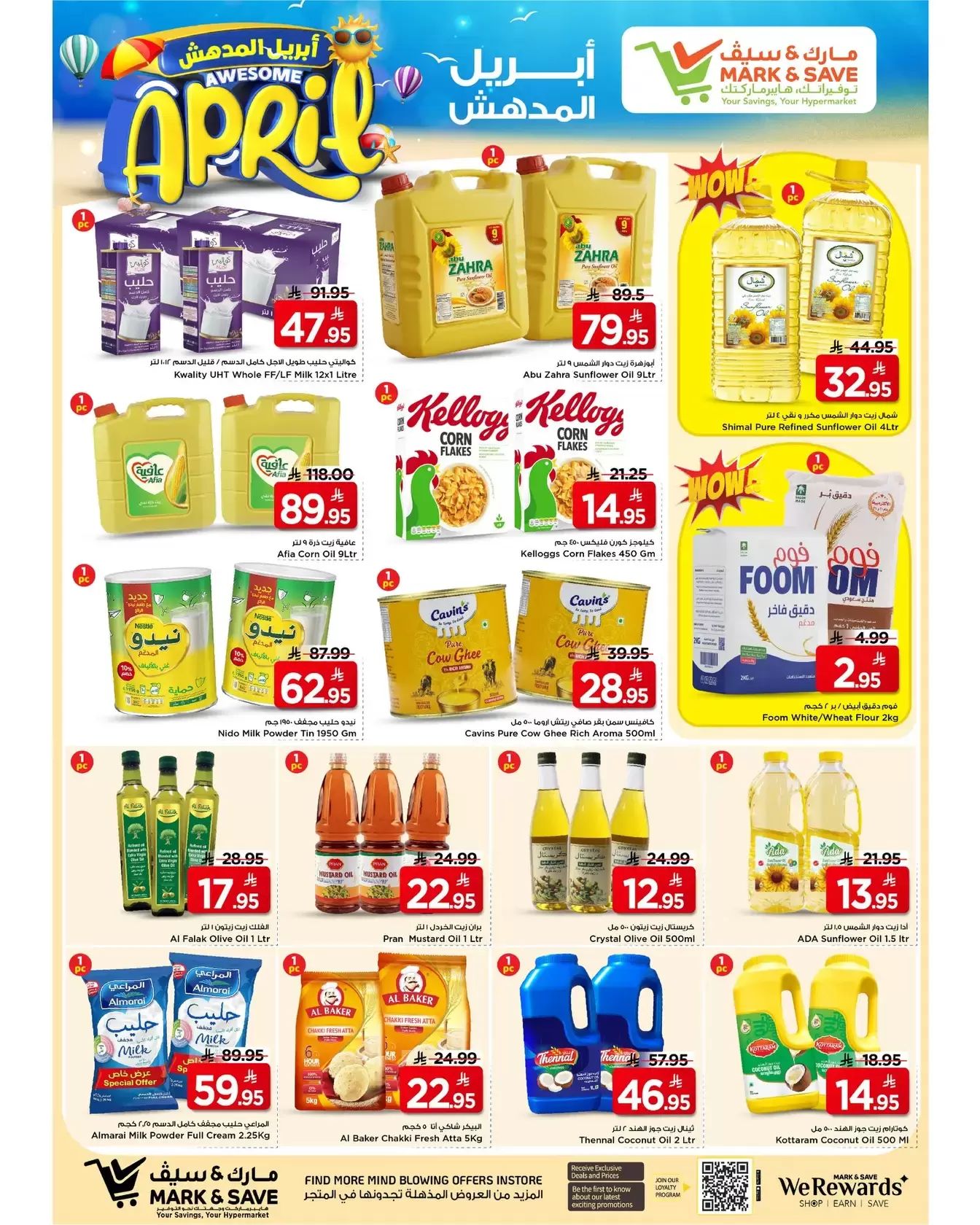 Grand Hypermarket offers in Khobar from 1 to 7 April 2026 Money Rain
