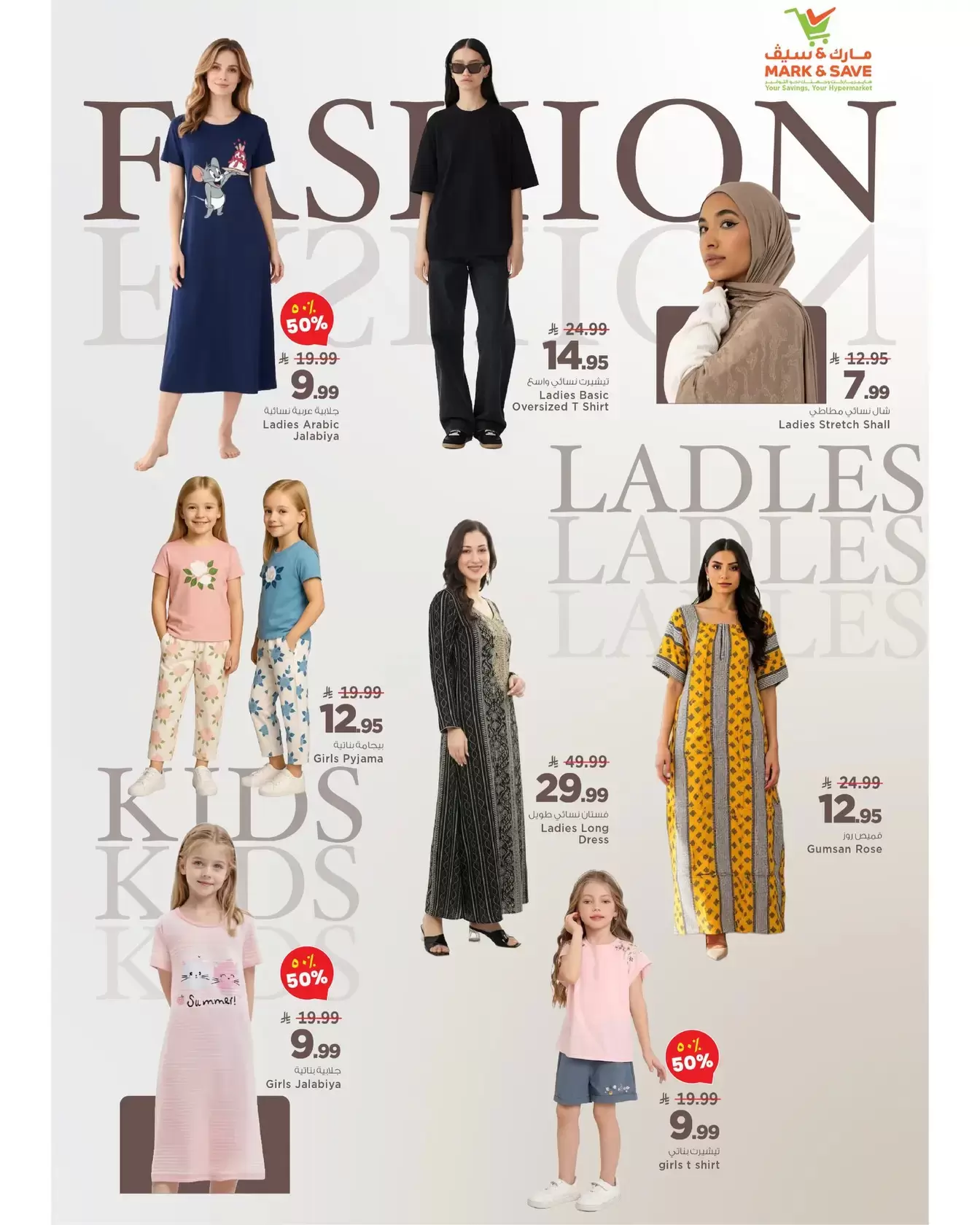 Grand Hypermarket offers in Khobar from 1 to 7 April 2026 Money Rain