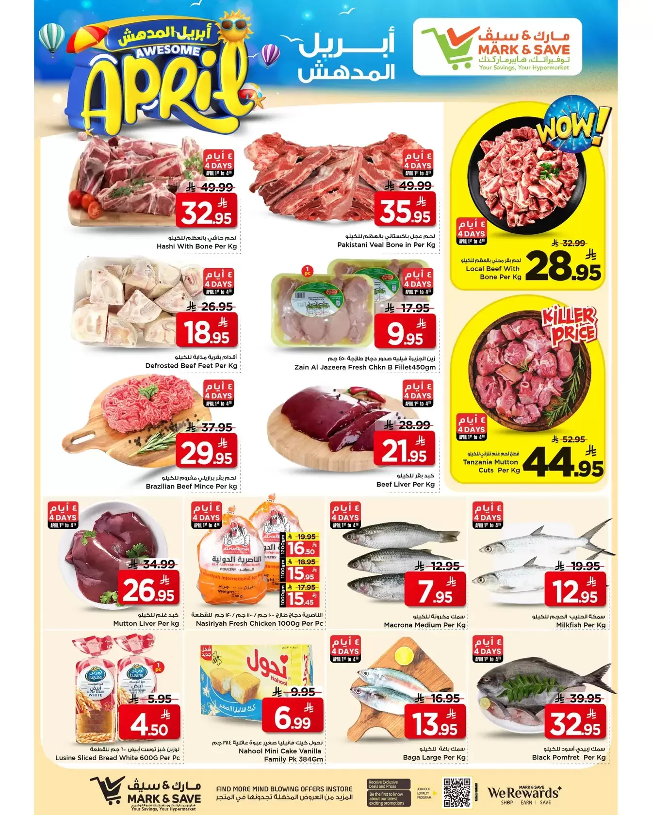 Grand Hypermarket offers in Khobar from 1 to 7 April 2026 Money Rain