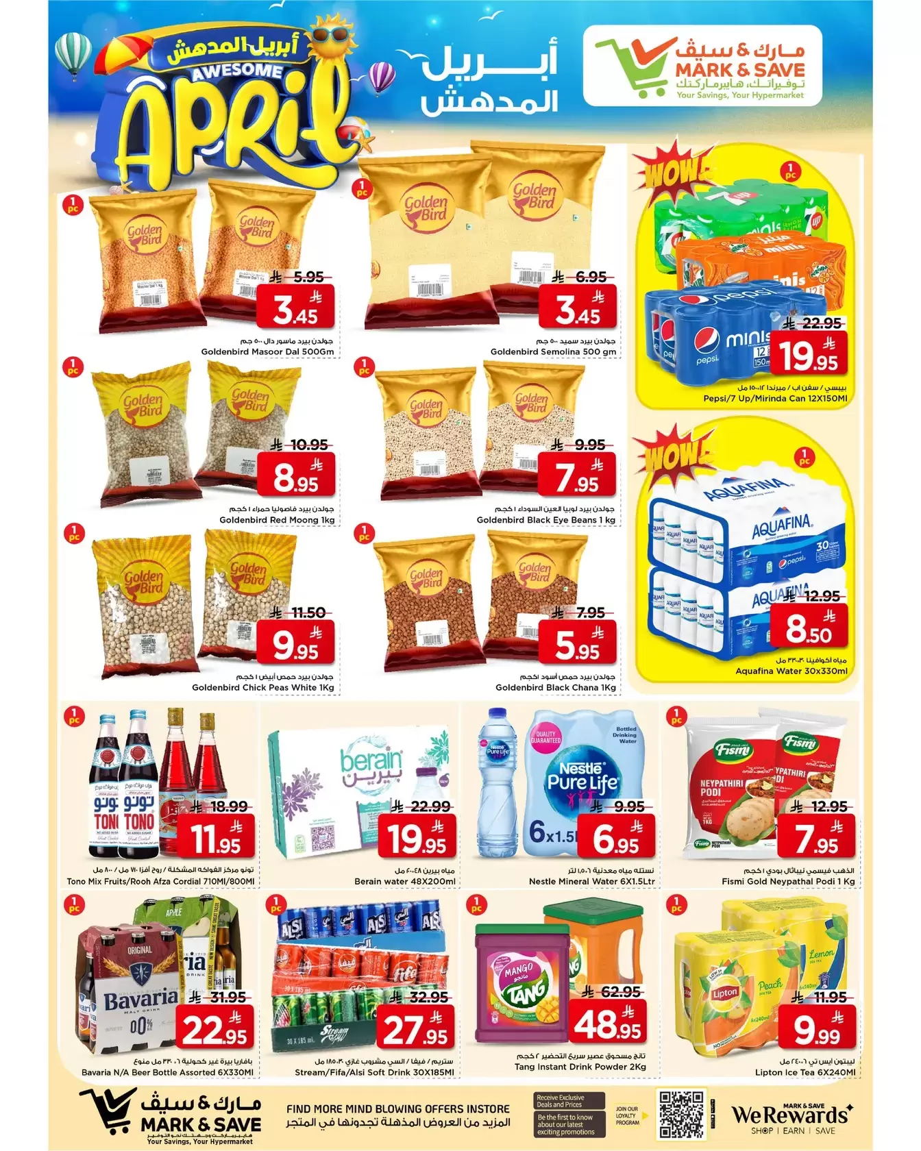 Grand Hypermarket offers in Khobar from 1 to 7 April 2026 Money Rain
