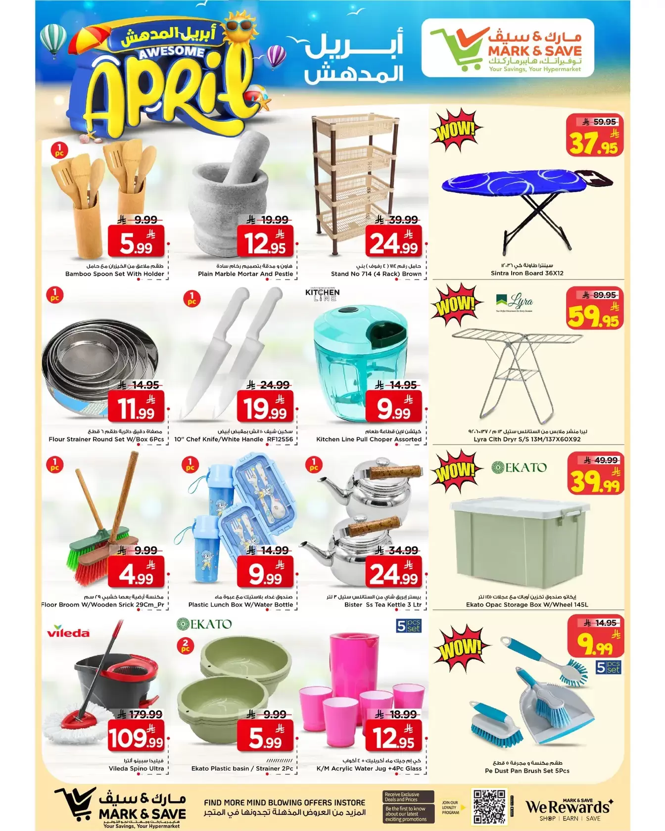 Grand Hypermarket offers in Khobar from 1 to 7 April 2026 Money Rain