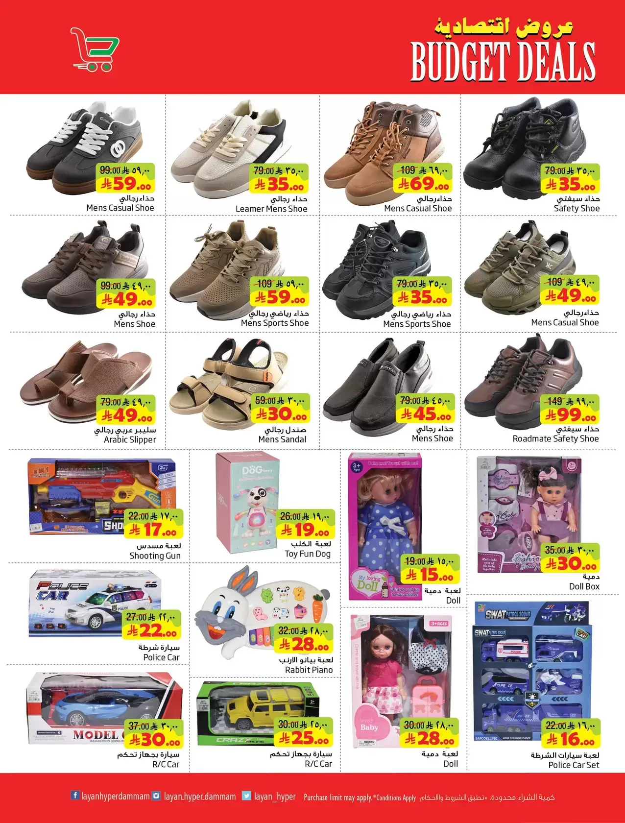 عروض ليان هايبر ماركت السعودية من ١ حتى ٧ أبريل ٢٠٢٦ عروض اقتصادية