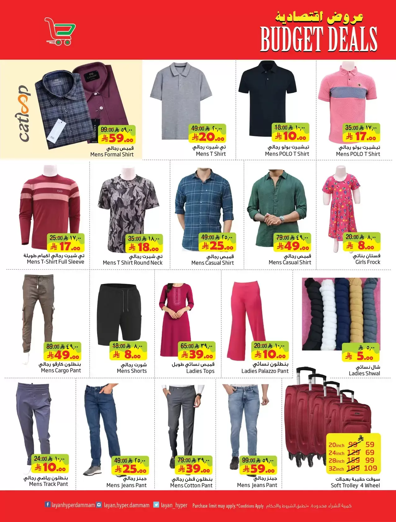 عروض ليان هايبر ماركت السعودية من ١ حتى ٧ أبريل ٢٠٢٦ عروض اقتصادية