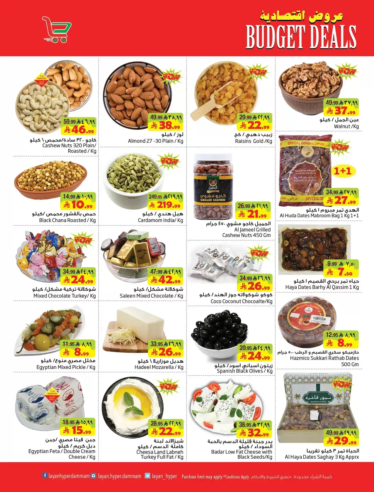 عروض ليان هايبر ماركت السعودية من ١ حتى ٧ أبريل ٢٠٢٦ عروض اقتصادية