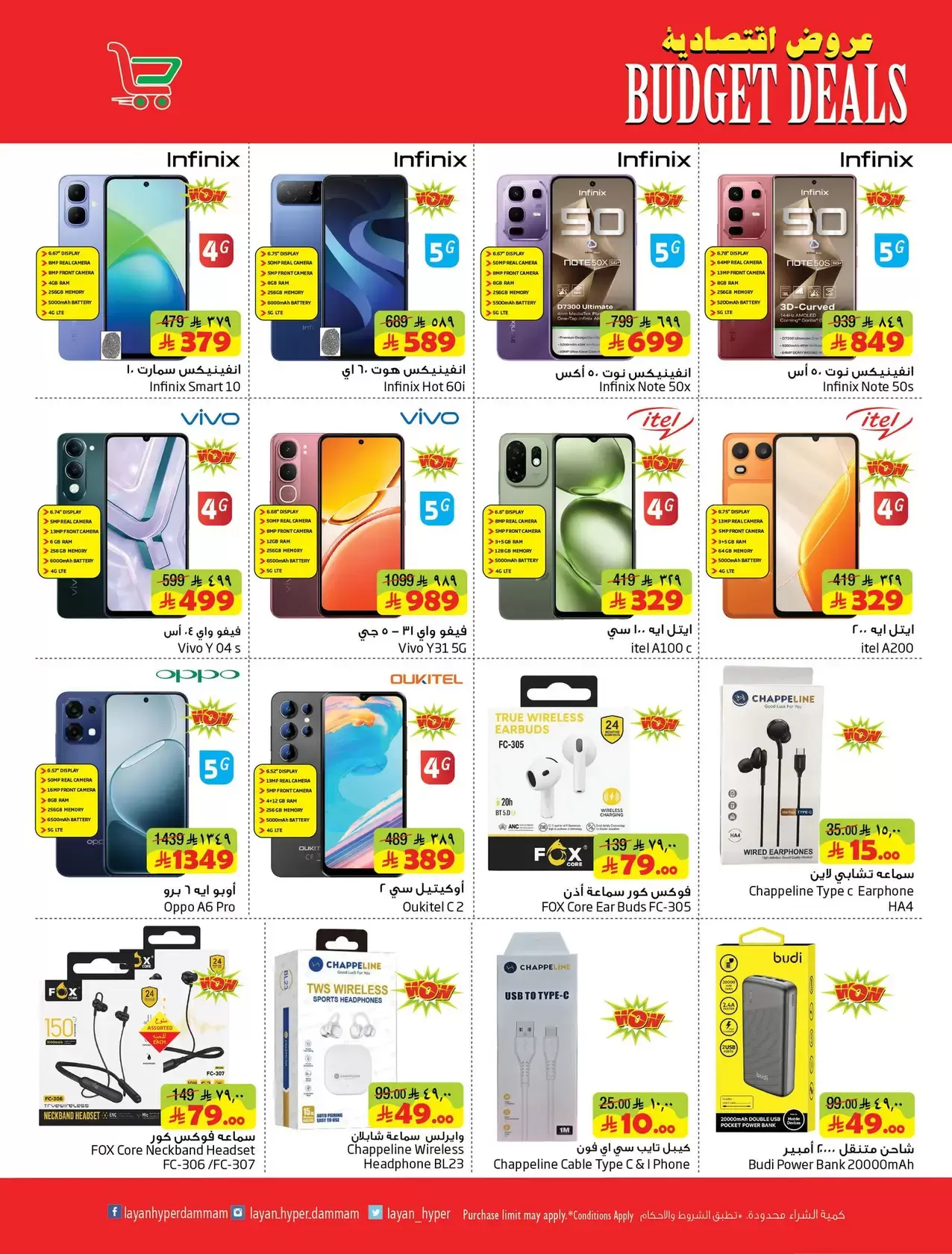 عروض ليان هايبر ماركت السعودية من ١ حتى ٧ أبريل ٢٠٢٦ عروض اقتصادية