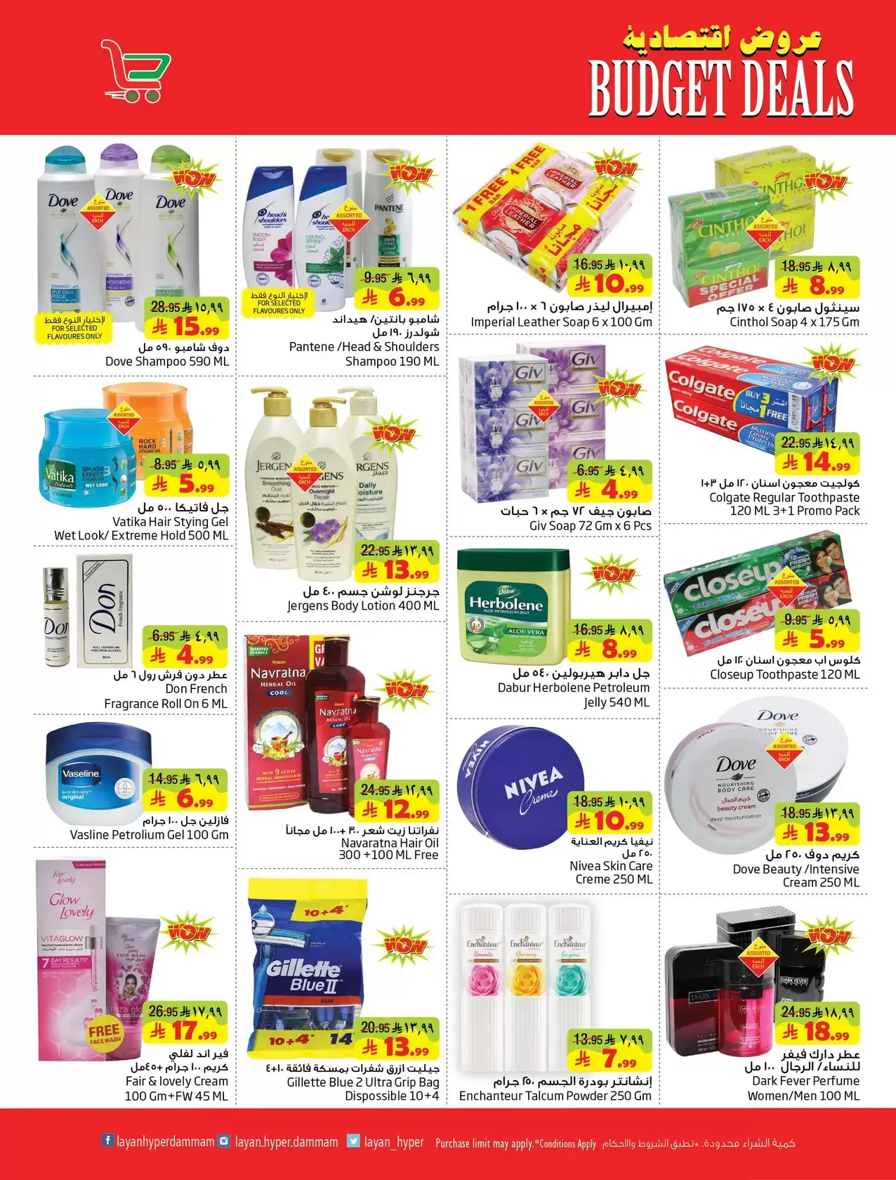 عروض ليان هايبر ماركت السعودية من ١ حتى ٧ أبريل ٢٠٢٦ عروض اقتصادية