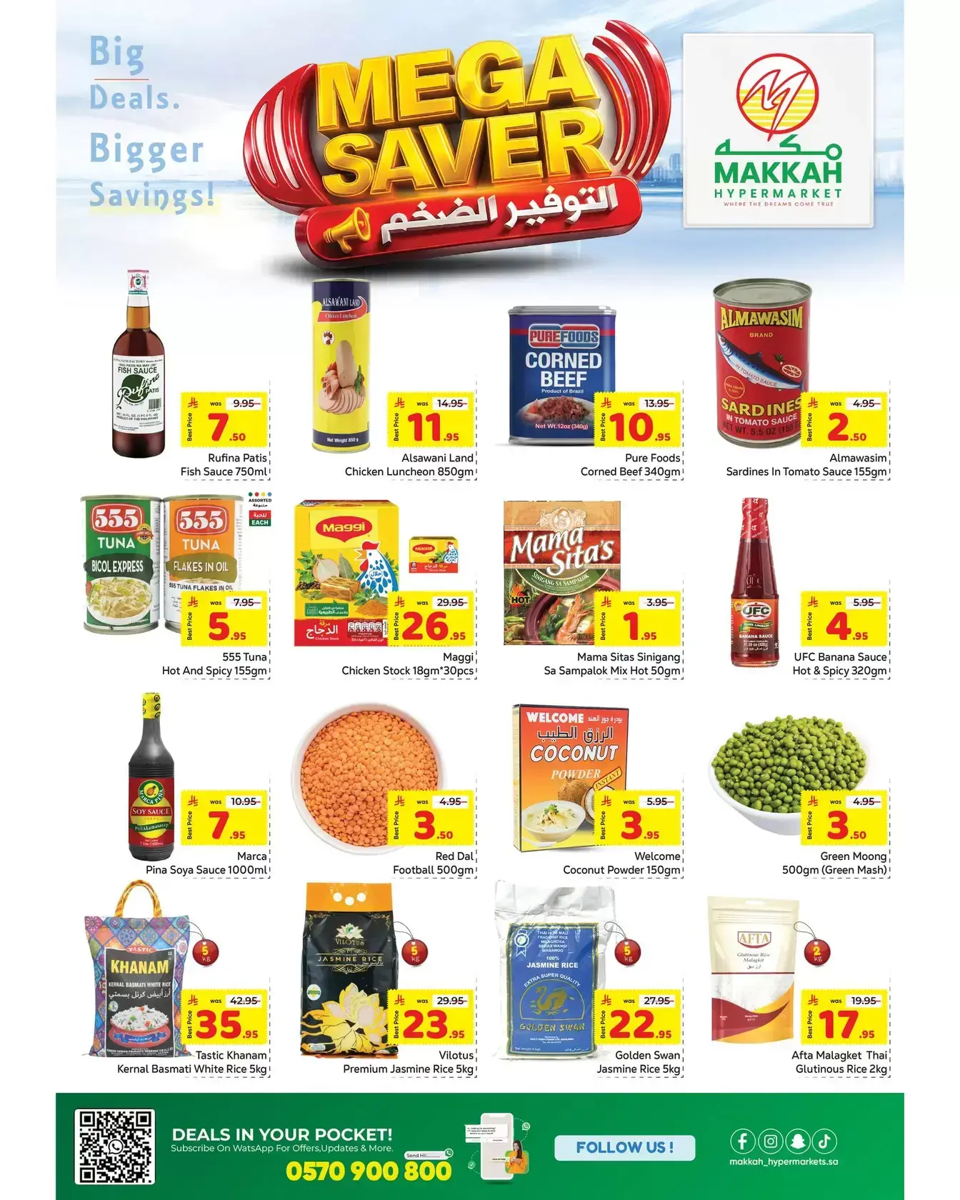 عروض مكة هايبر ماركت السعودية من ١ حتى ١١ أبريل ٢٠٢٦ التوفير الضخم