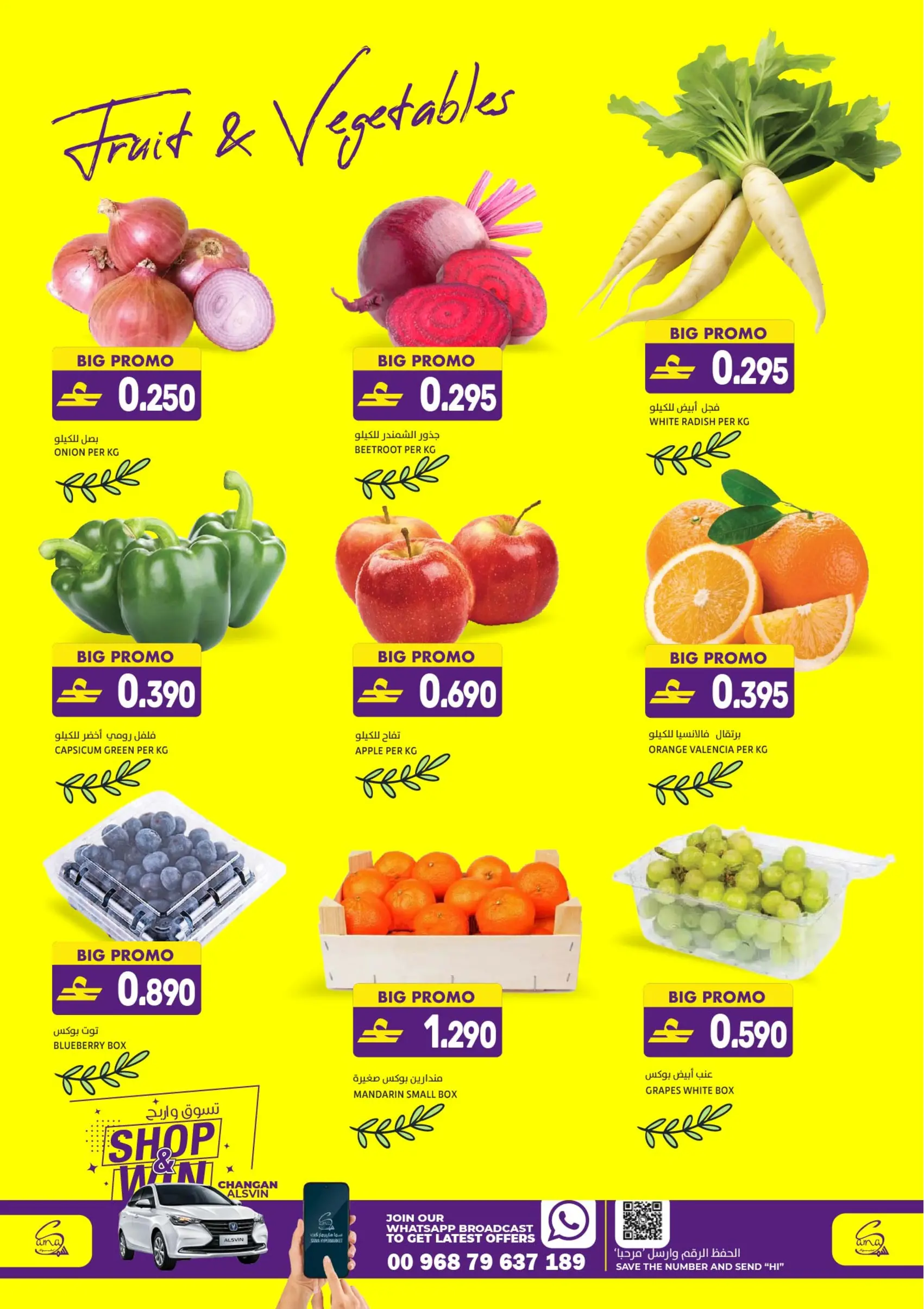 عروض سما هايبر ماركت عمان من ١ حتى ٤ أبريل ٢٠٢٦ عروض كبيرة