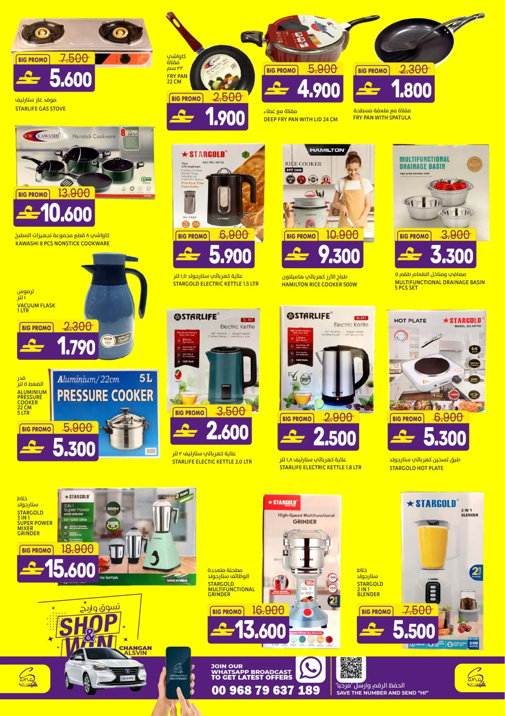 عروض سما هايبر ماركت عمان من ١ حتى ٤ أبريل ٢٠٢٦ عروض كبيرة