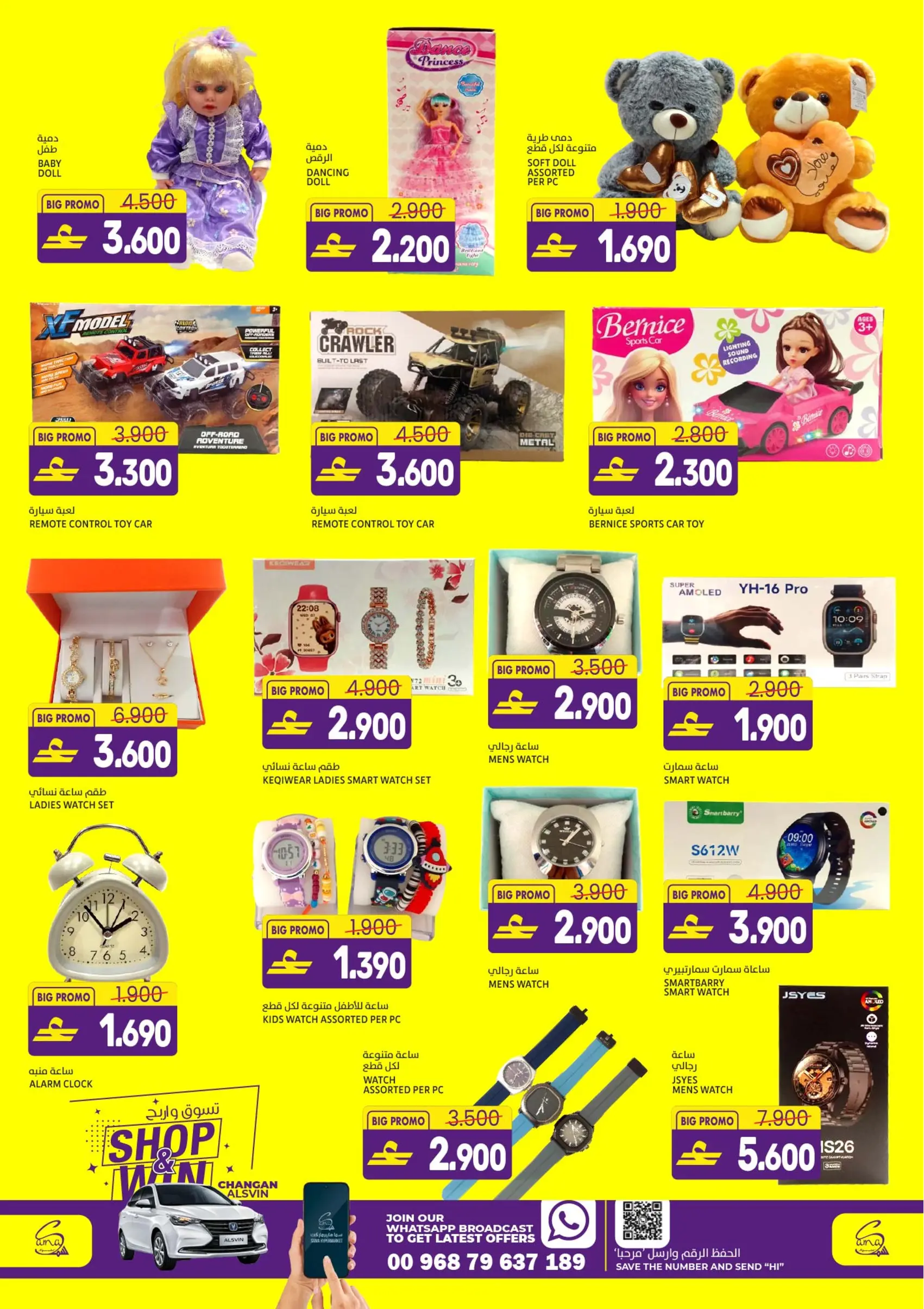 عروض سما هايبر ماركت عمان من ١ حتى ٤ أبريل ٢٠٢٦ عروض كبيرة