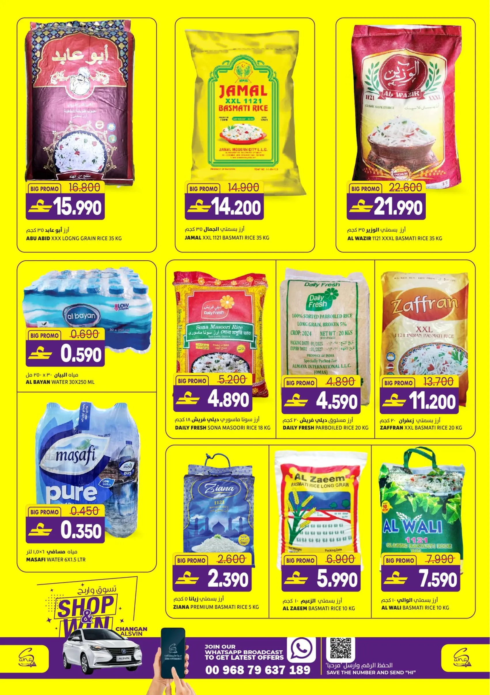 عروض سما هايبر ماركت عمان من ١ حتى ٤ أبريل ٢٠٢٦ عروض كبيرة