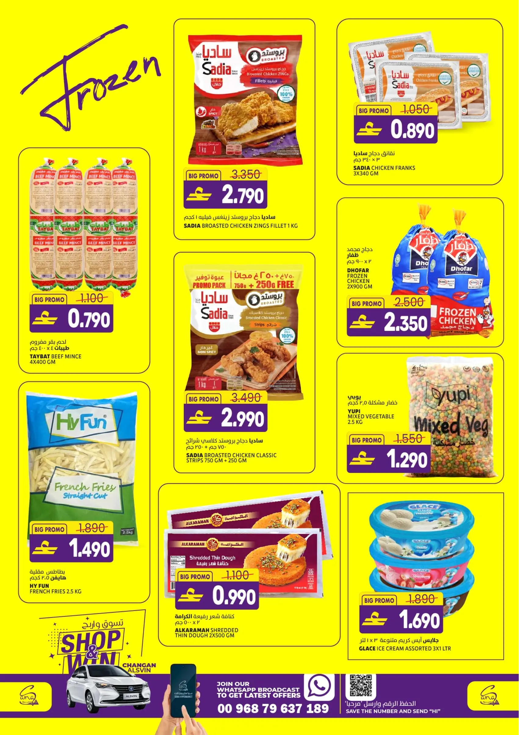 عروض سما هايبر ماركت عمان من ١ حتى ٤ أبريل ٢٠٢٦ عروض كبيرة