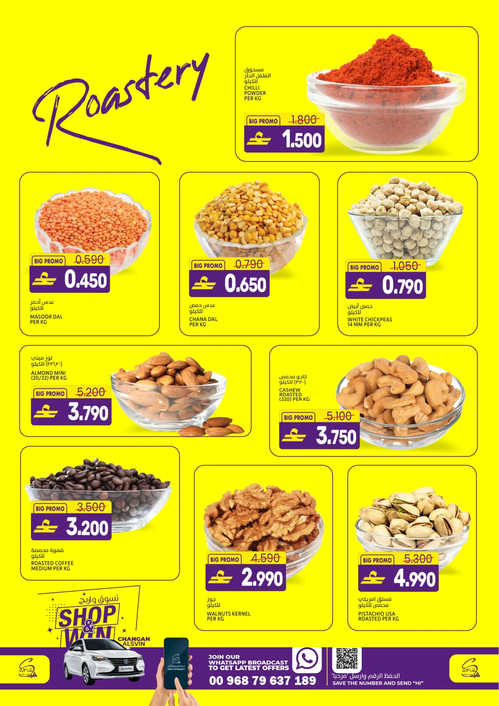 عروض سما هايبر ماركت عمان من ١ حتى ٤ أبريل ٢٠٢٦ عروض كبيرة