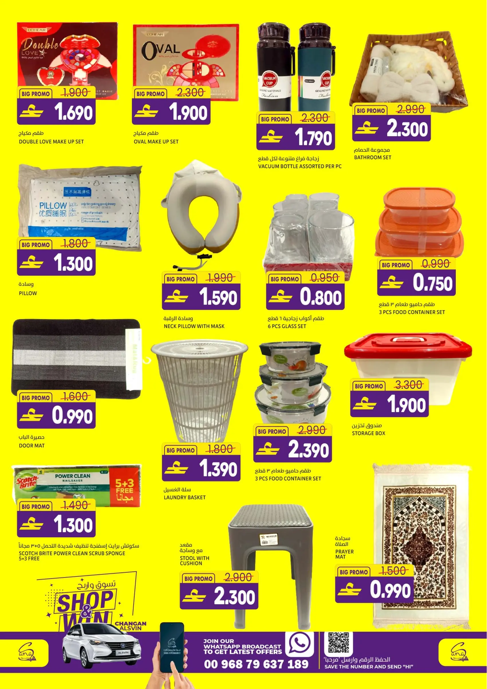 عروض سما هايبر ماركت عمان من ١ حتى ٤ أبريل ٢٠٢٦ عروض كبيرة