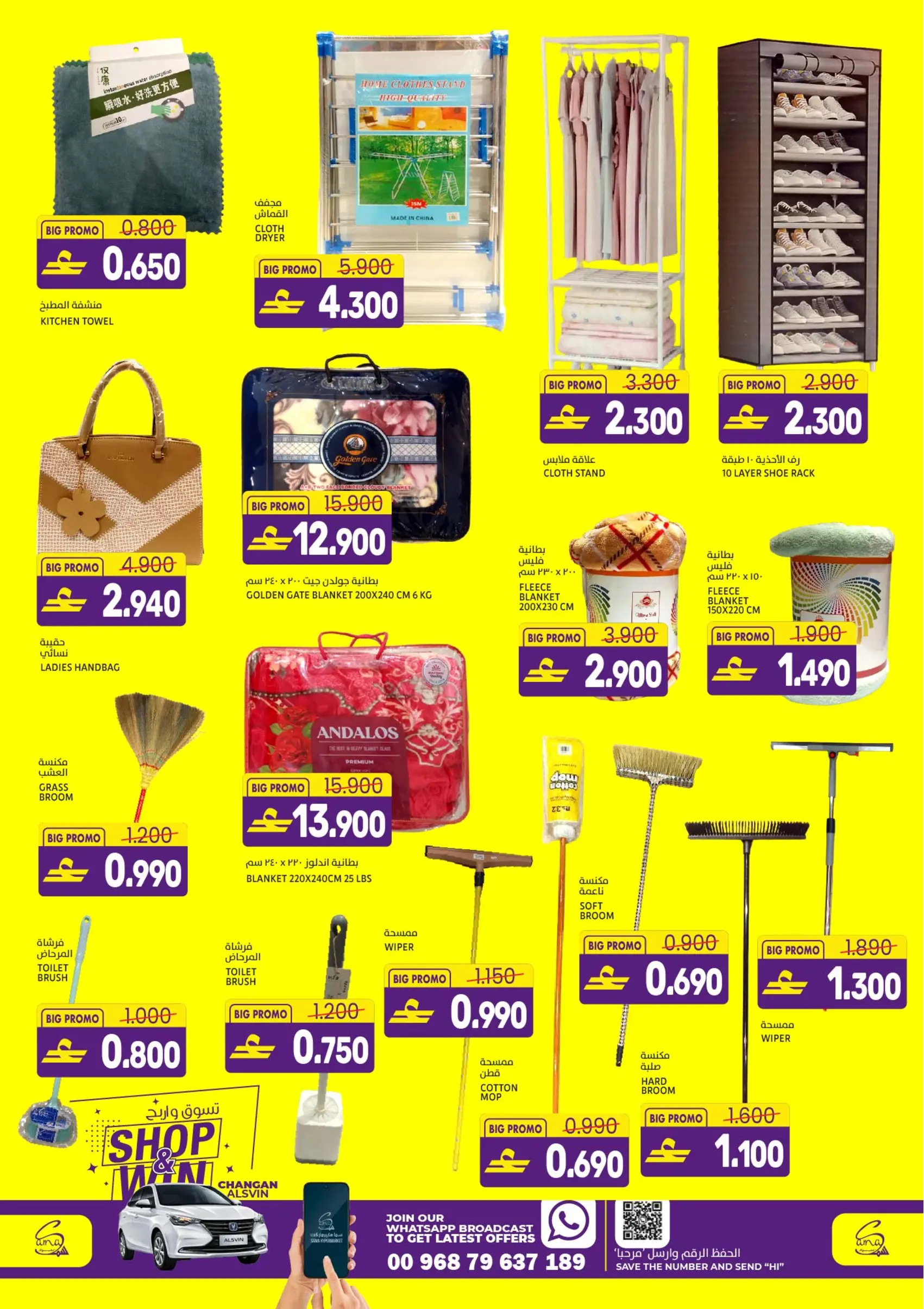 عروض سما هايبر ماركت عمان من ١ حتى ٤ أبريل ٢٠٢٦ عروض كبيرة