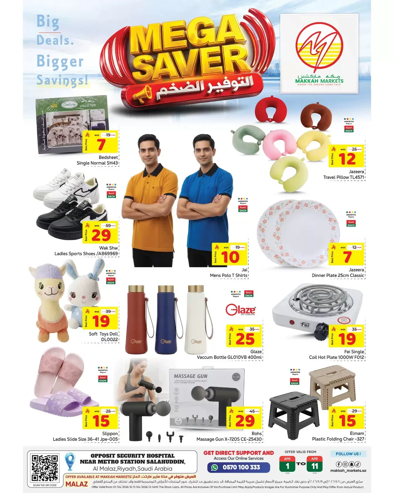 Makkah Market offers in Almlz from 1 to 11 April 2026 Mega Saver