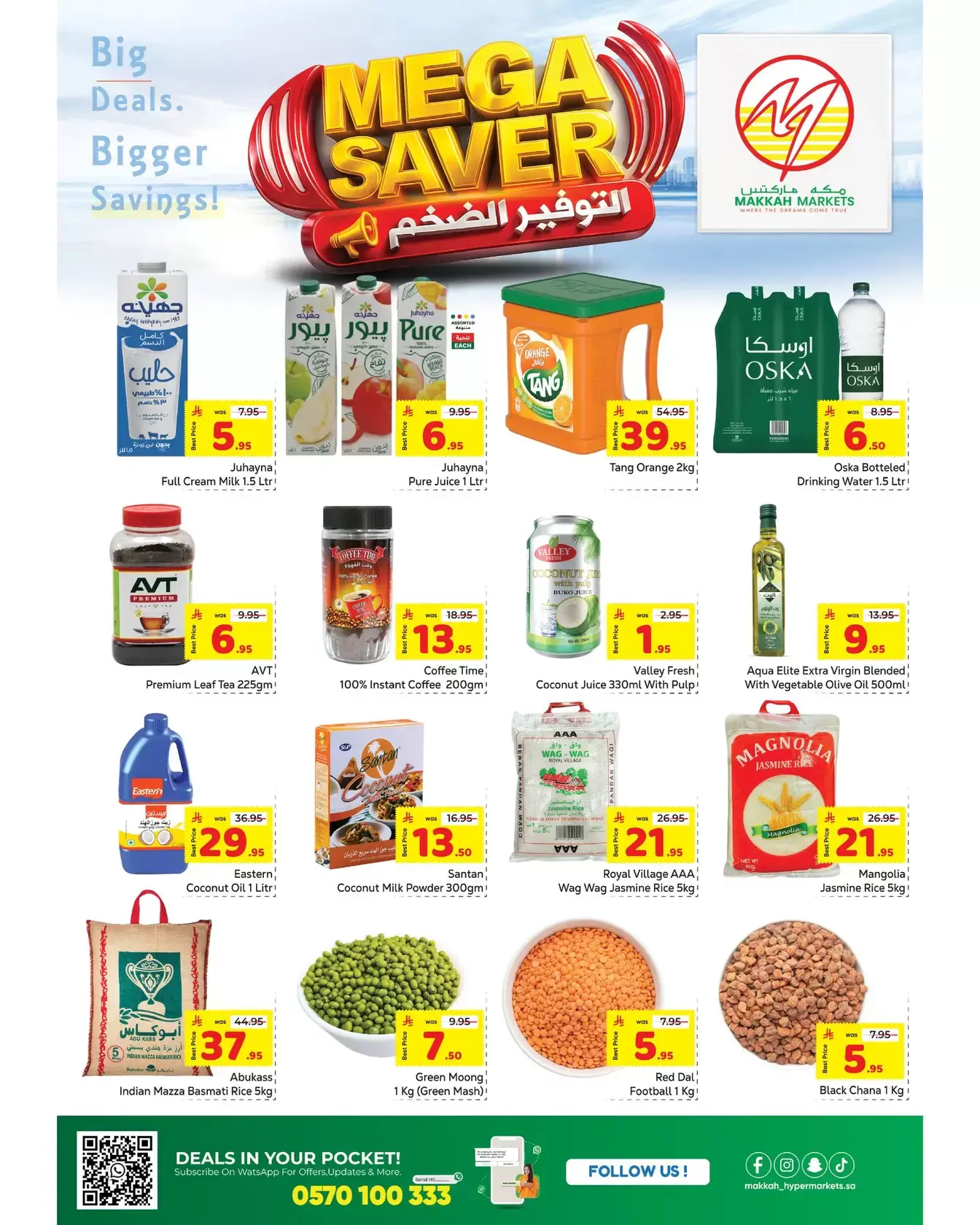 Makkah Market offers in Almlz from 1 to 11 April 2026 Mega Saver